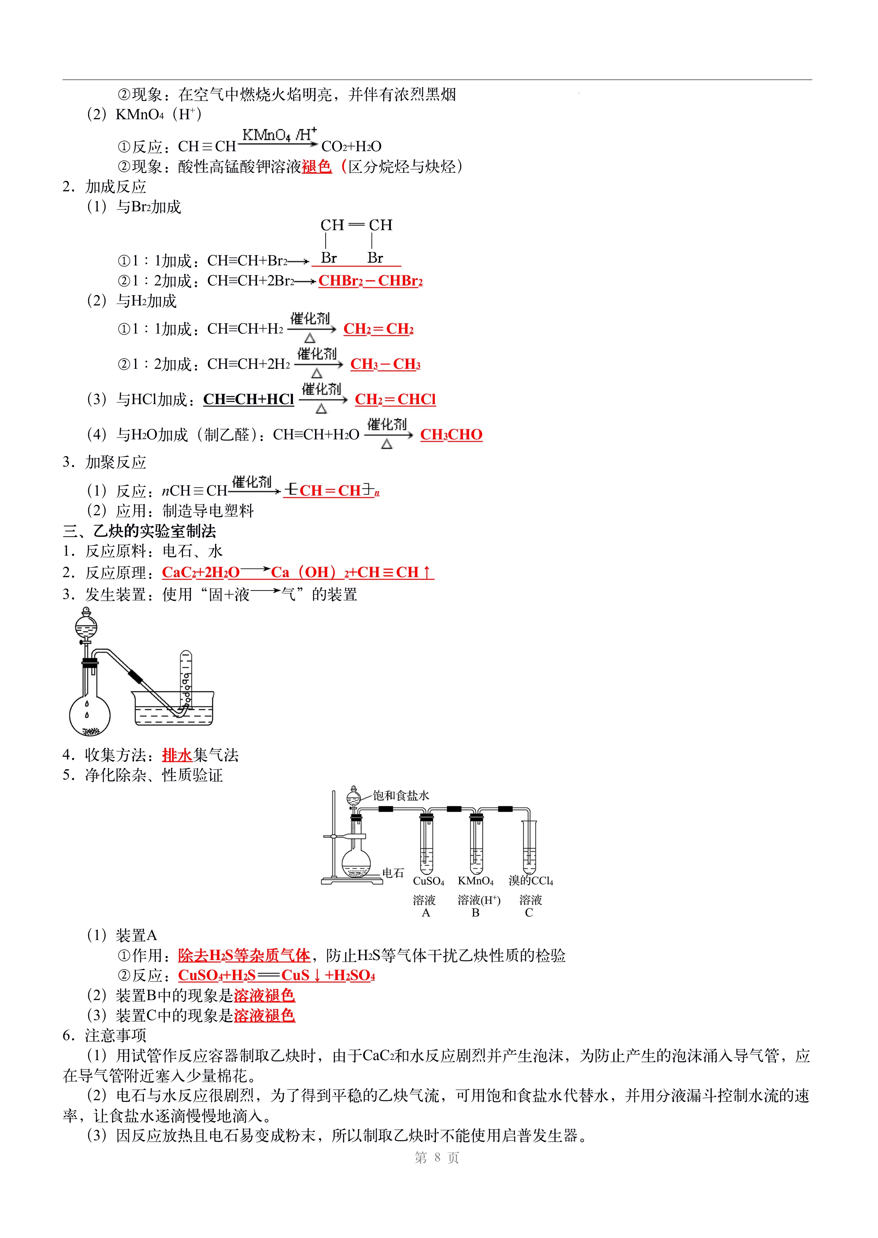 高三化学高考复习计划(2021高三化学备考策略)