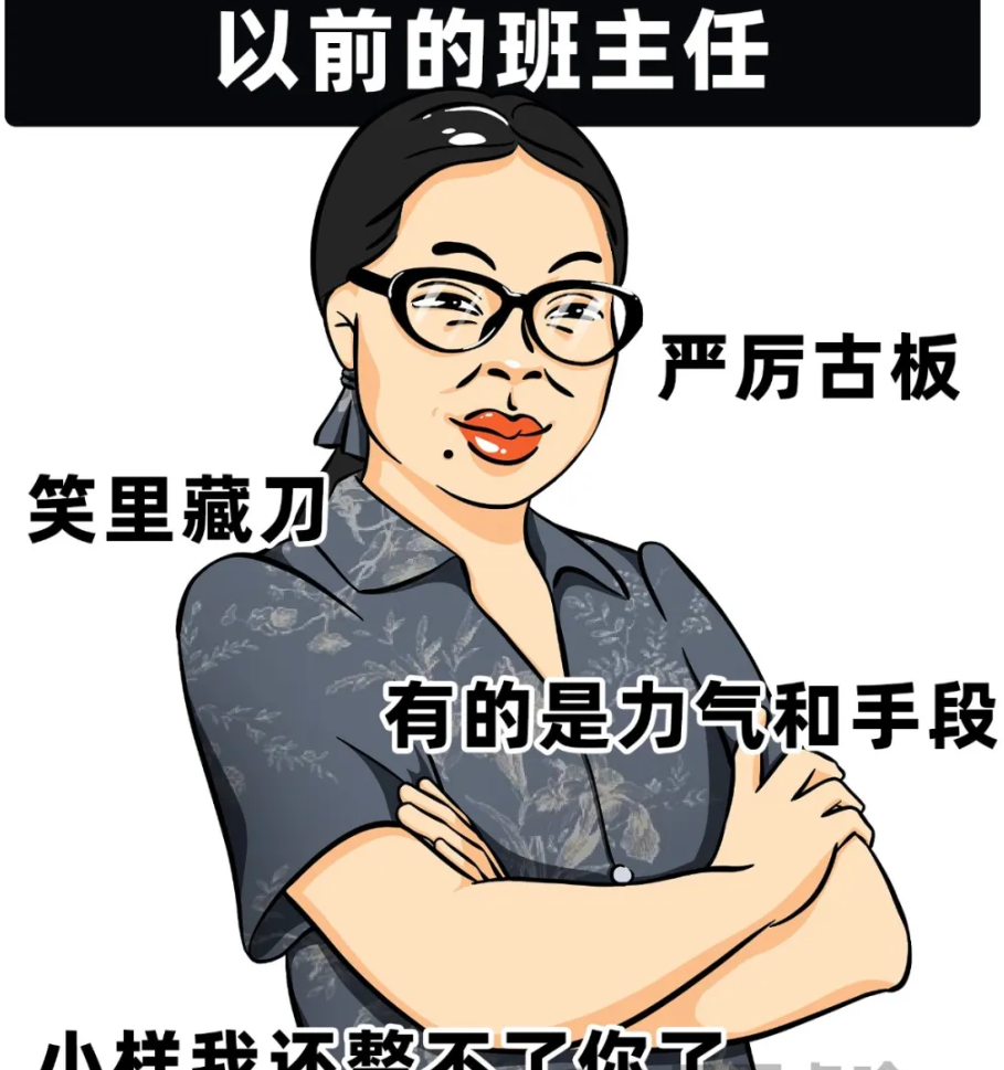 为什么要当老师