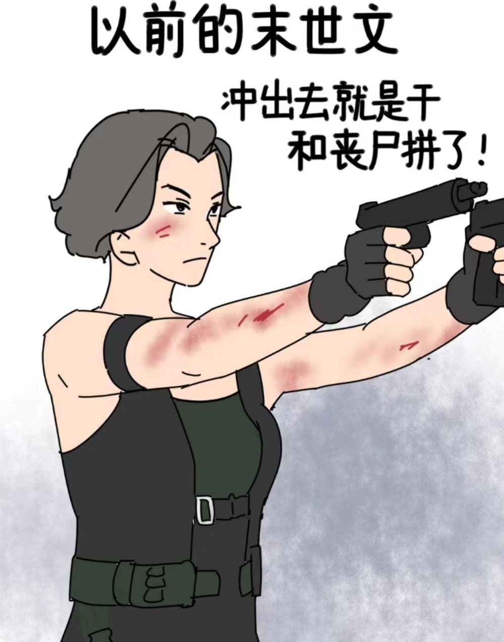 仙侠文,守护三界; 现在的仙侠文,虐恋情深 以前的末世文,拼出一条血路