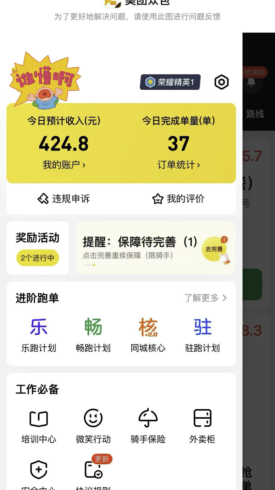 兼职找外卖一个月多少钱合适找兼职须知