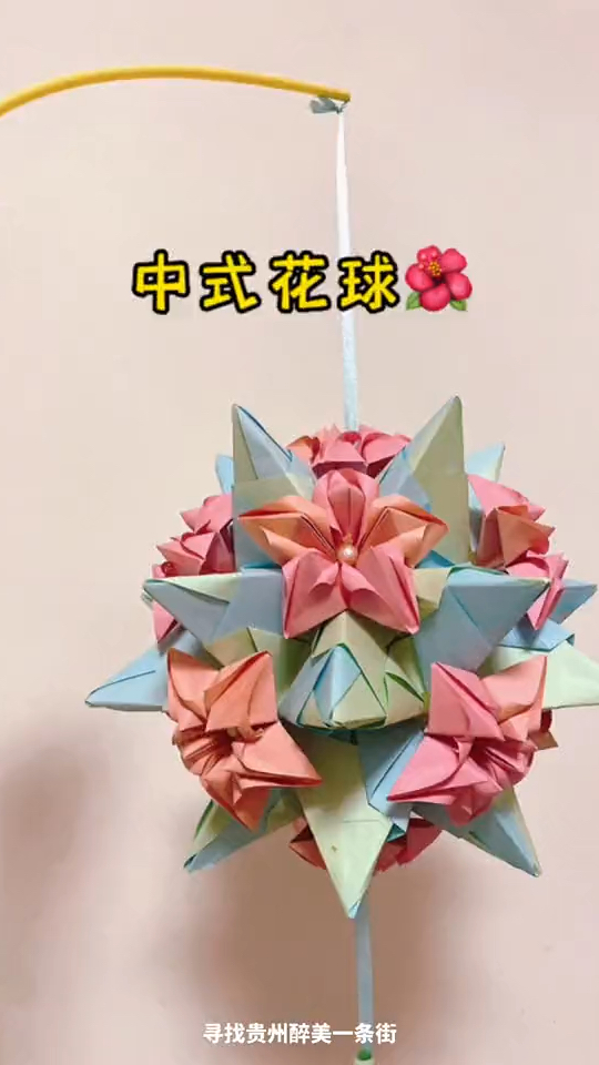 自制国风花球挂饰!
