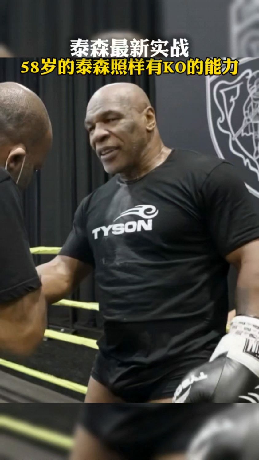 泰森最新实战,58岁的泰森照样有ko的能力!
