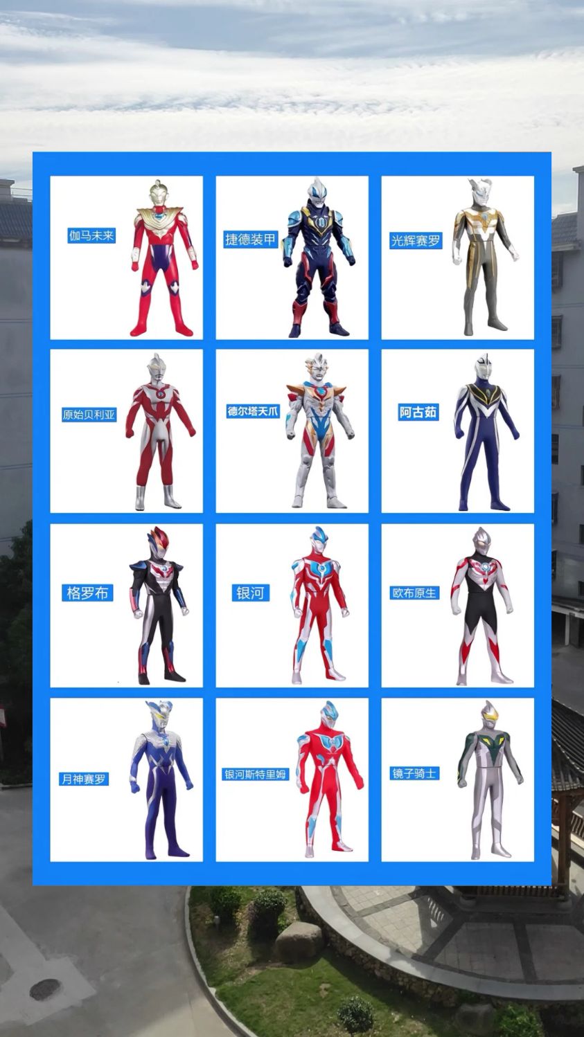 奥特曼大集合,娱乐一下