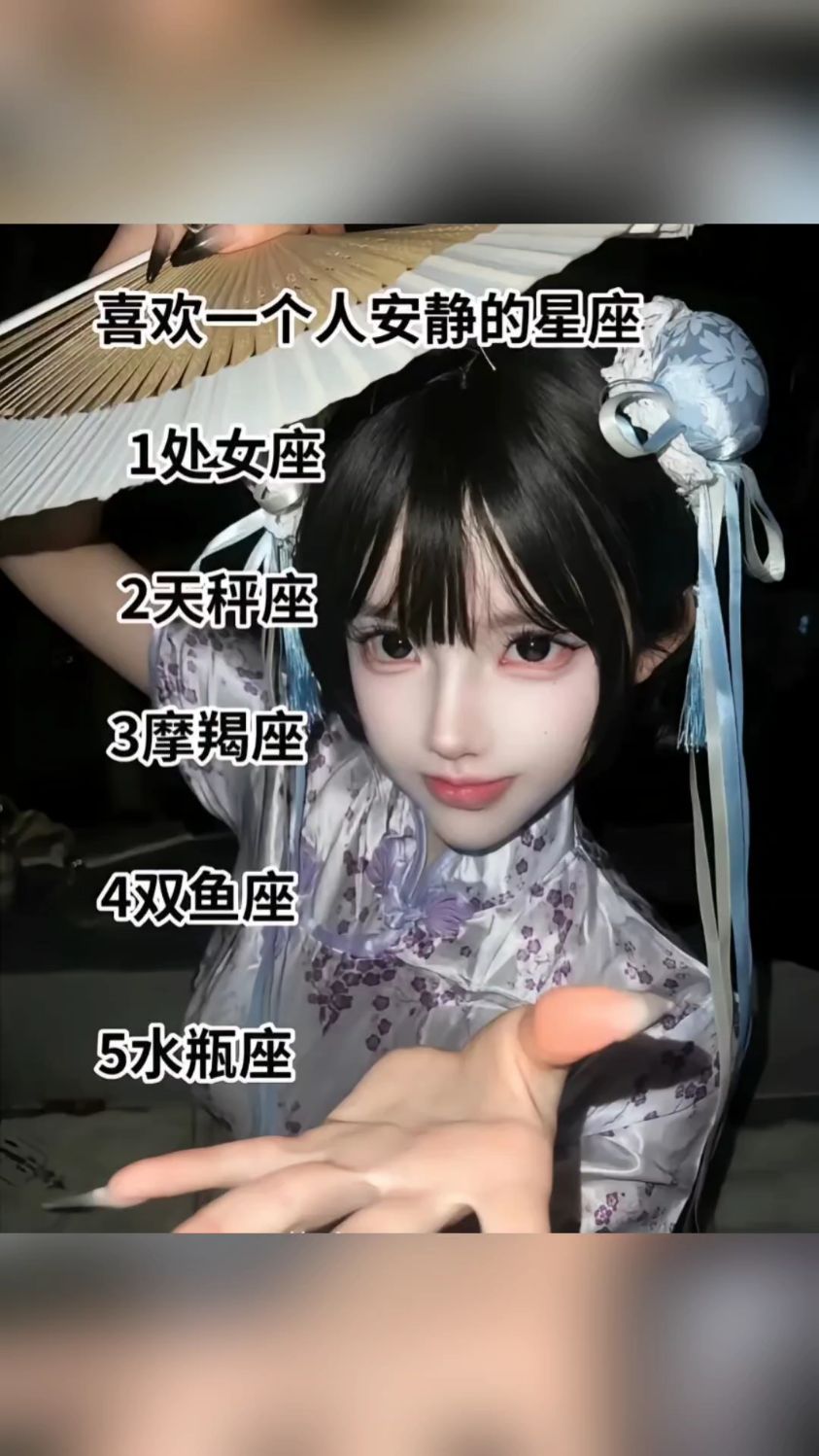 这些星座喜欢一个人安静,娱乐一下