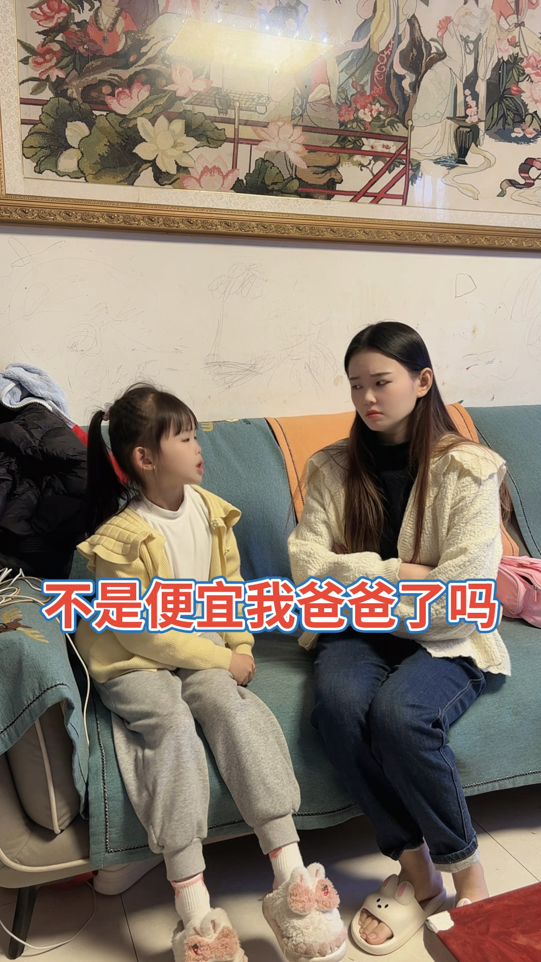 你爸爸说要跟我离婚.