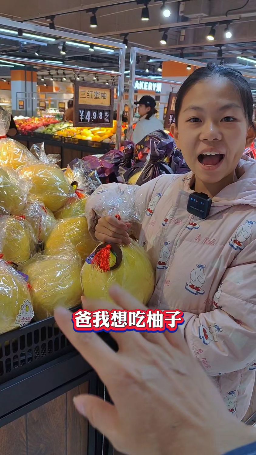爸爸我想吃柚子.