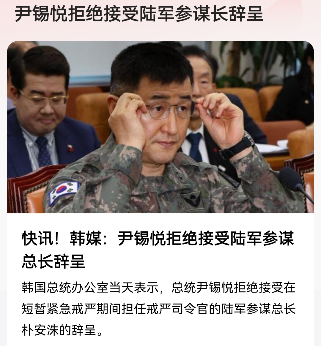 贼船好上难下想跑路没门 韩国陆军参谋长接任戒严司令官被国会取消