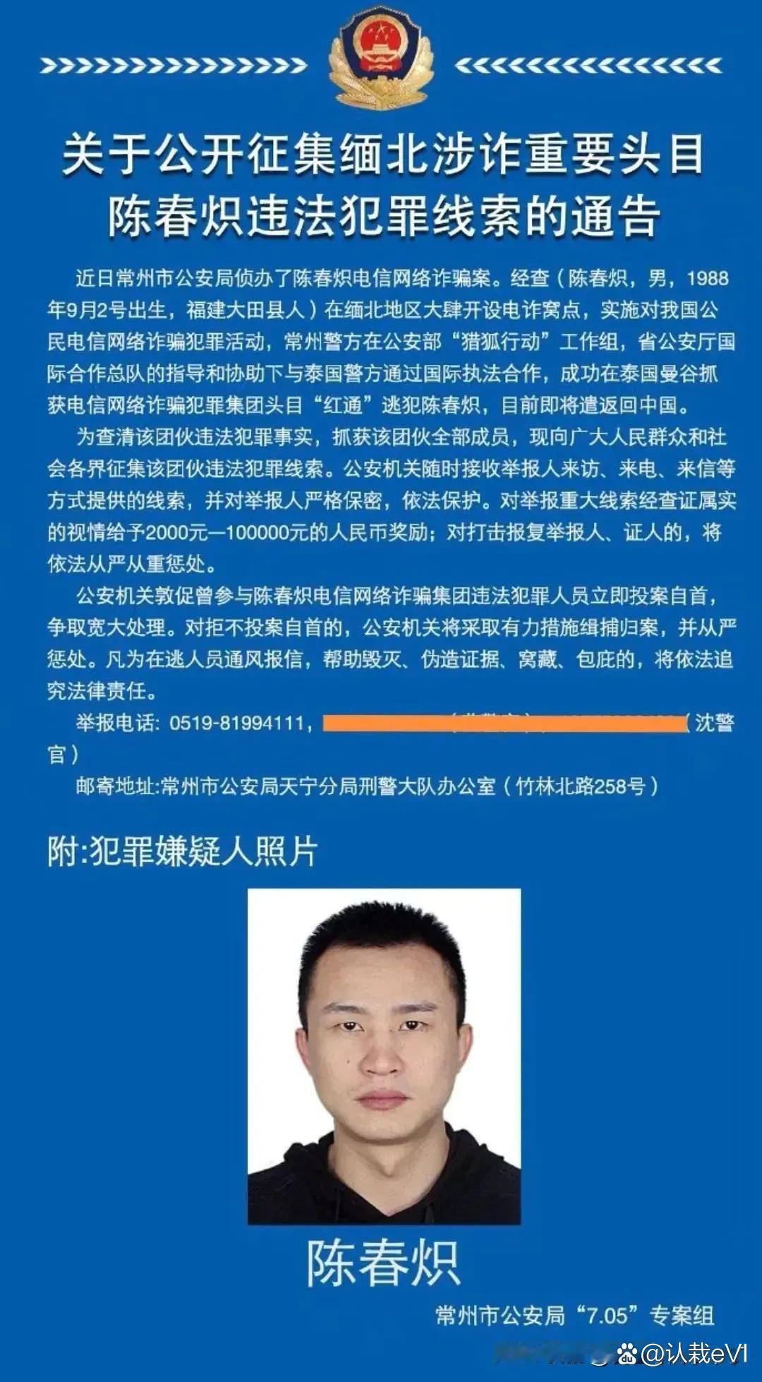 嫌疑人 罗剑红奸犯被通缉云南征集犯罪线索孝感通缉令37人图片沈伯洋