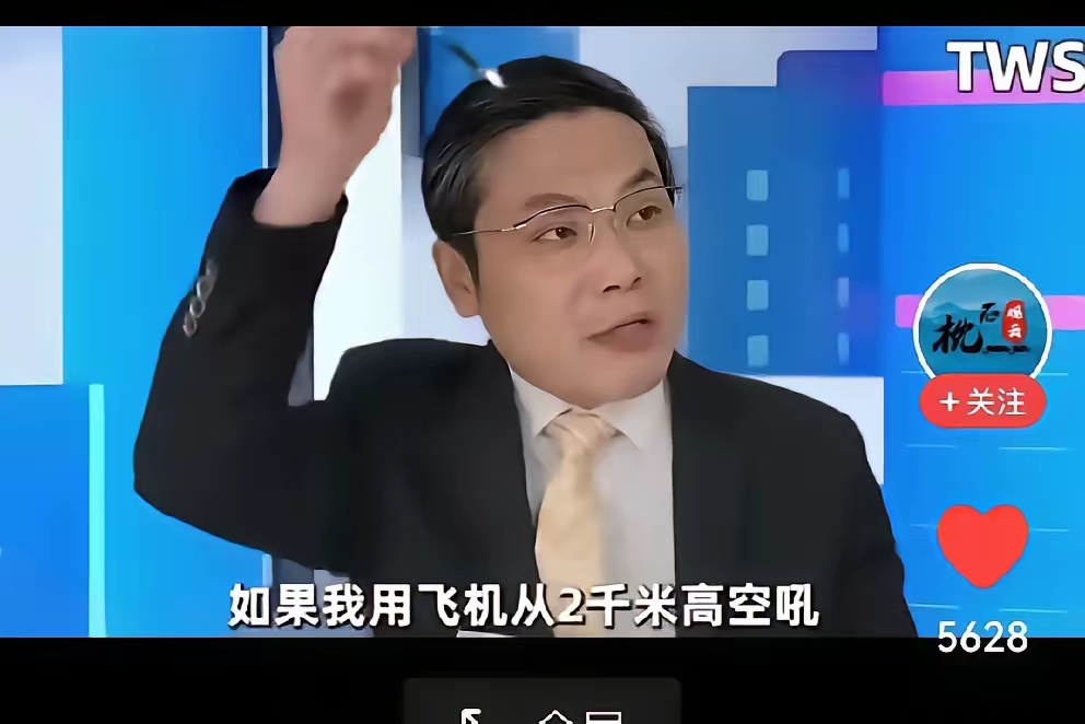 他讲道:"你的航母很厉害吗?我们得用纵向思维的方式来解决问题