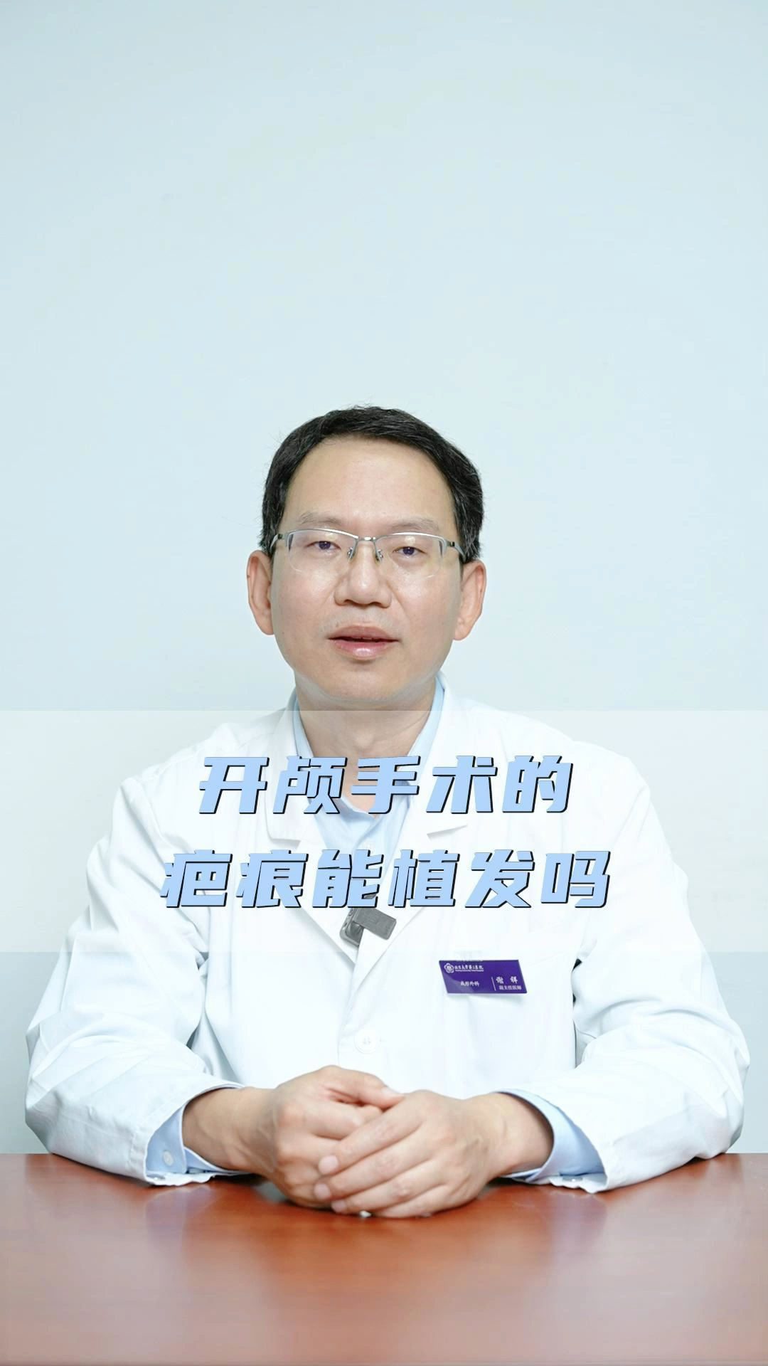 较好新植发手术(2021年最新植发技术)