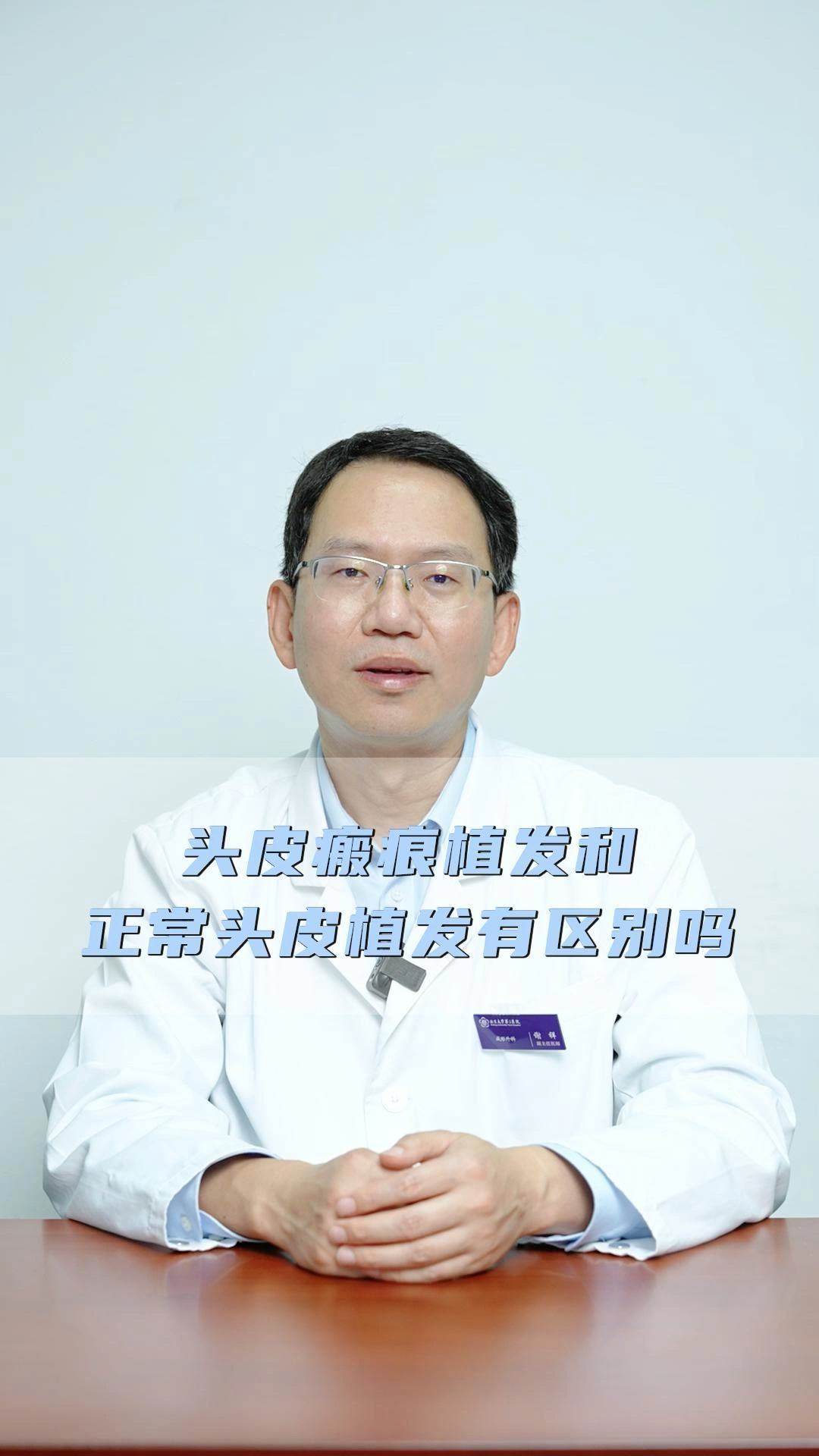 植发头皮检测教程(植发头皮检测教程图解)