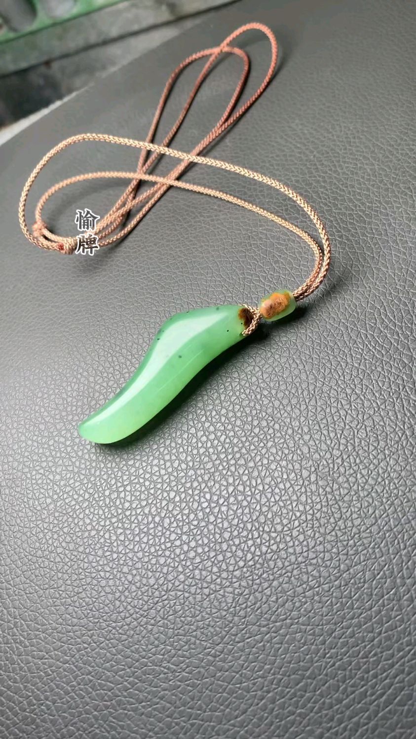 碧玉虎牙吊坠!好看度拉满!