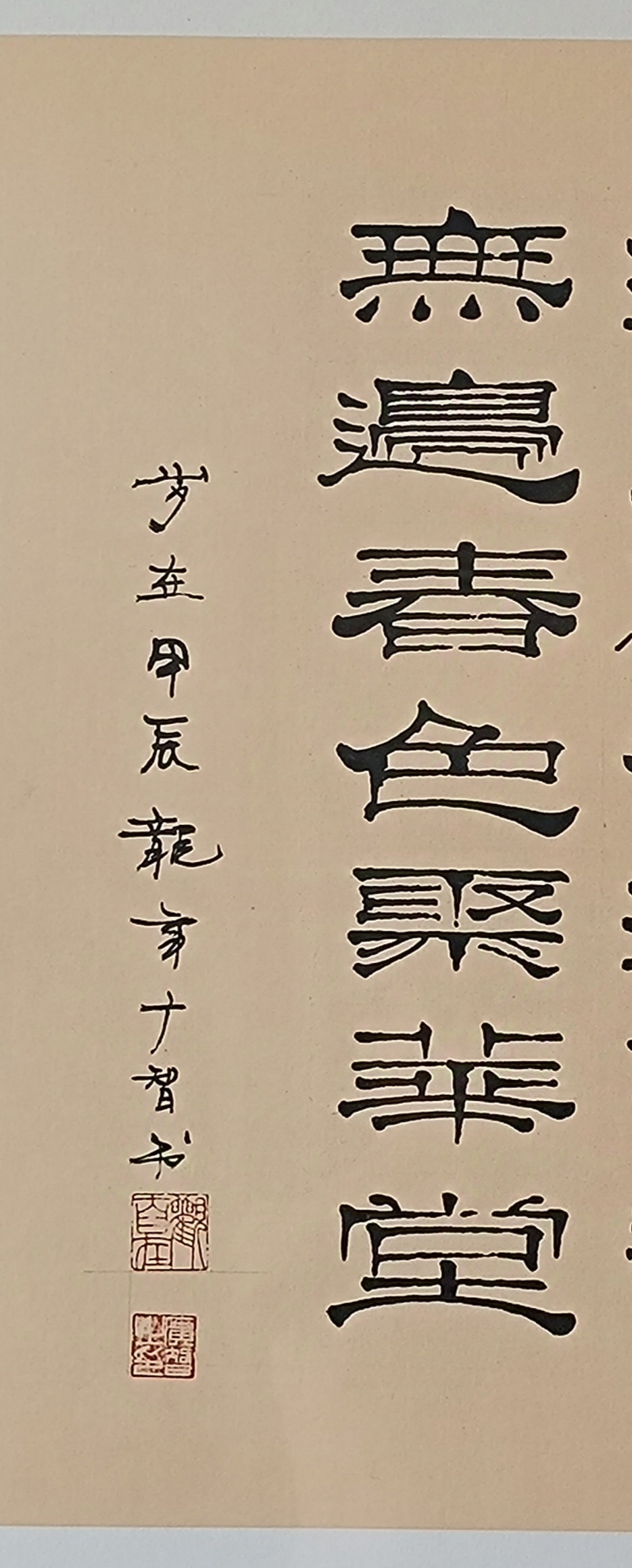 大智隶书作品系列