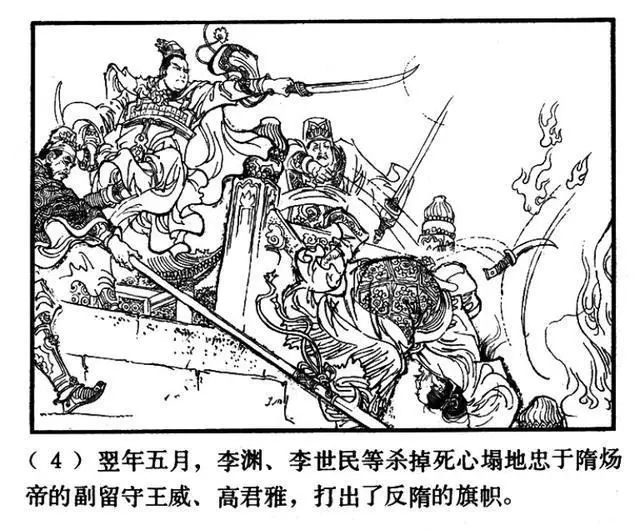 —项维仁毛笔线描连环画 《唐太宗》精选九幅