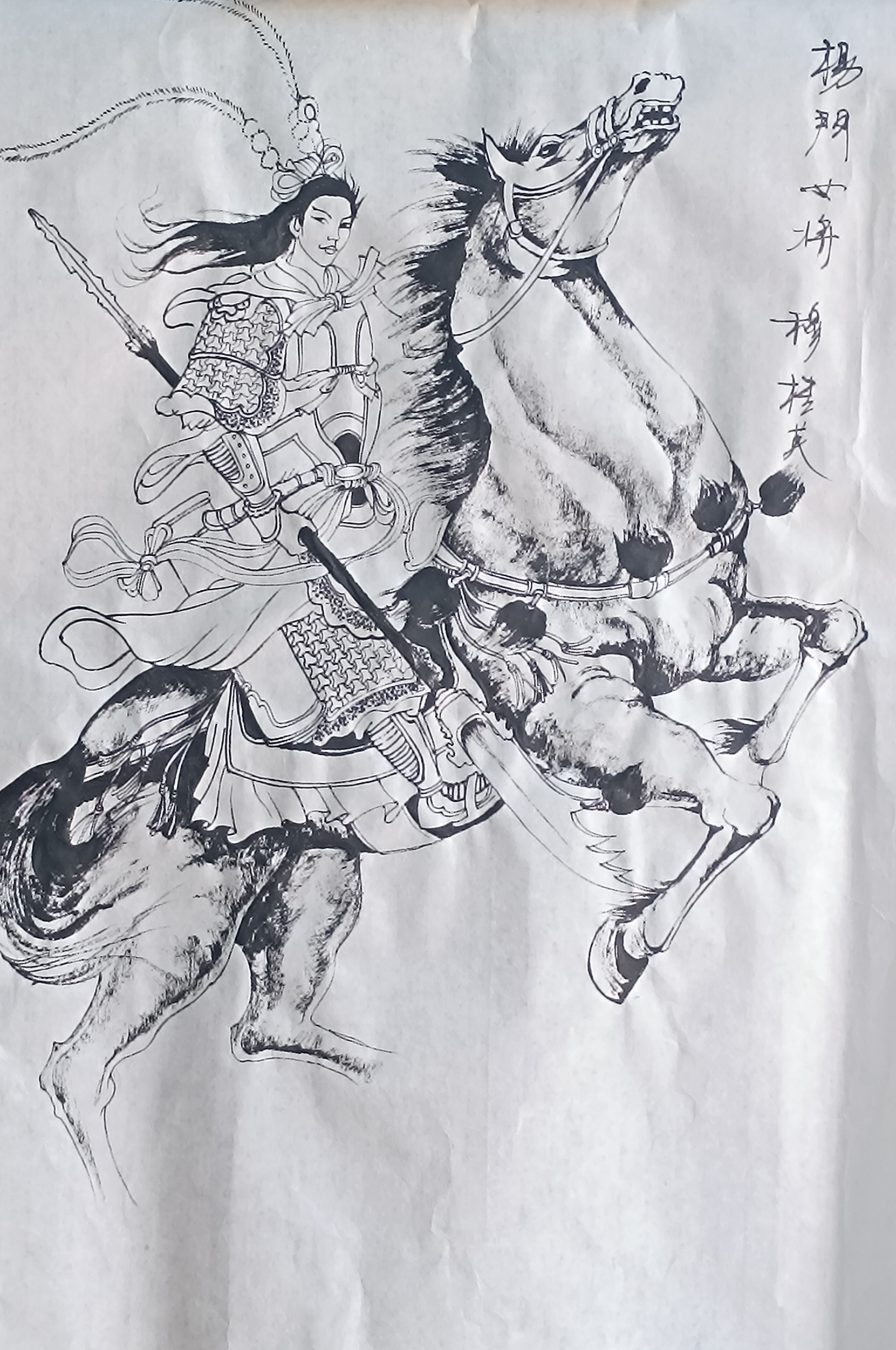 杨宗保死时穆桂英多大