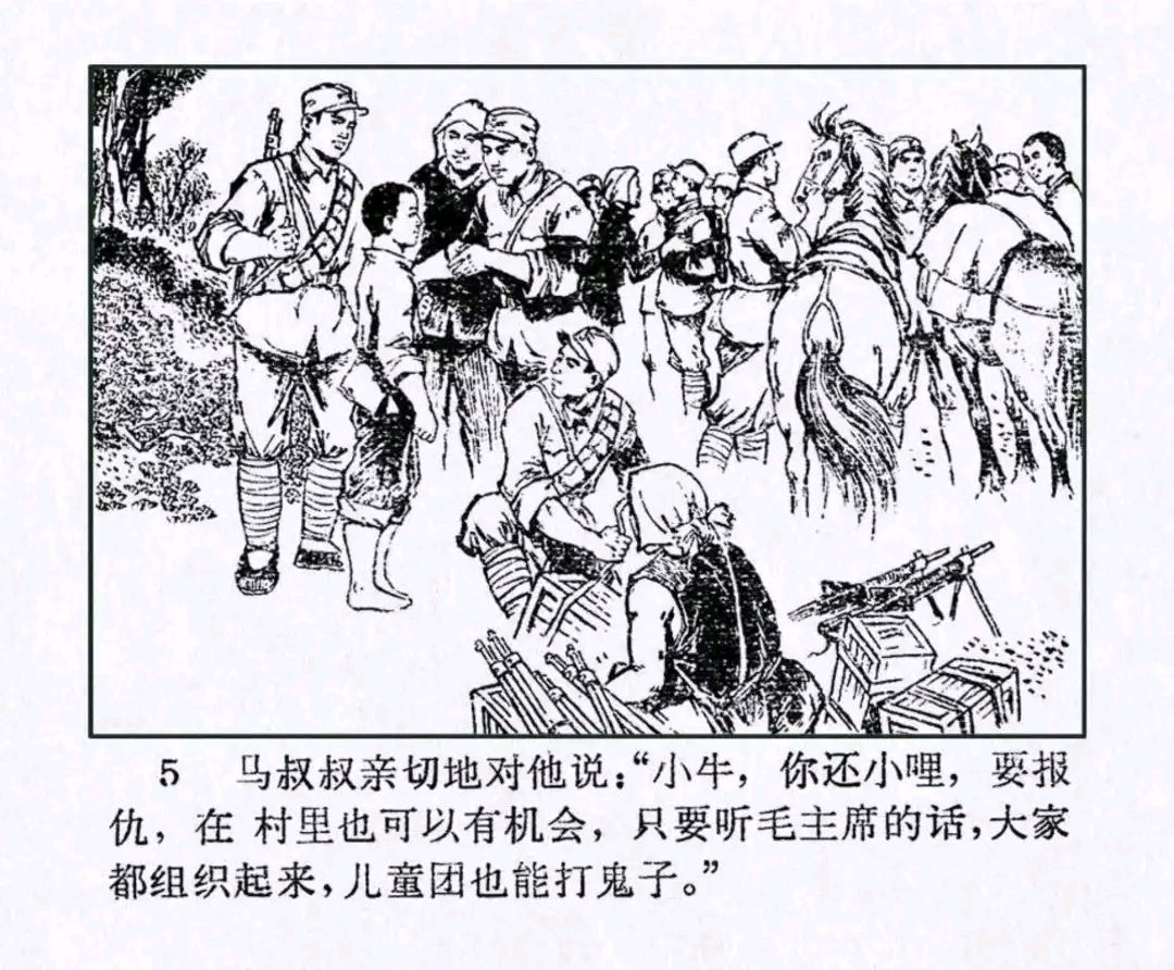 老版连环画系列回顾第十三本