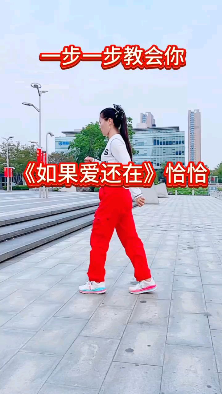 爱的恰恰舞是什么歌图片