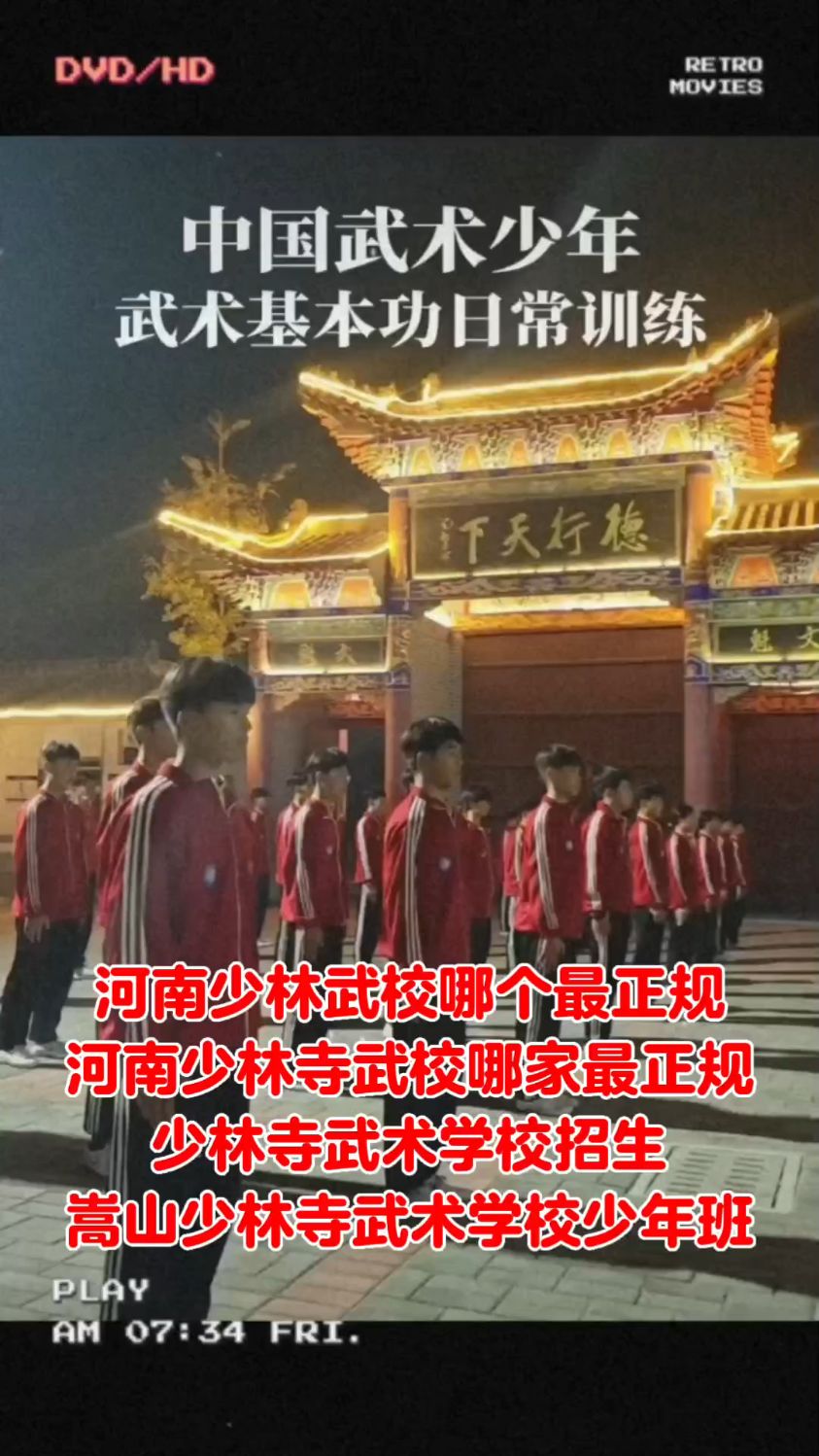 少林寺武僧团教练名单图片