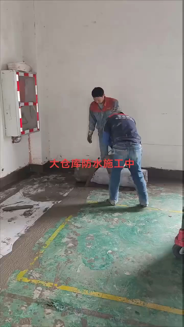 仓库地面防水防潮施工