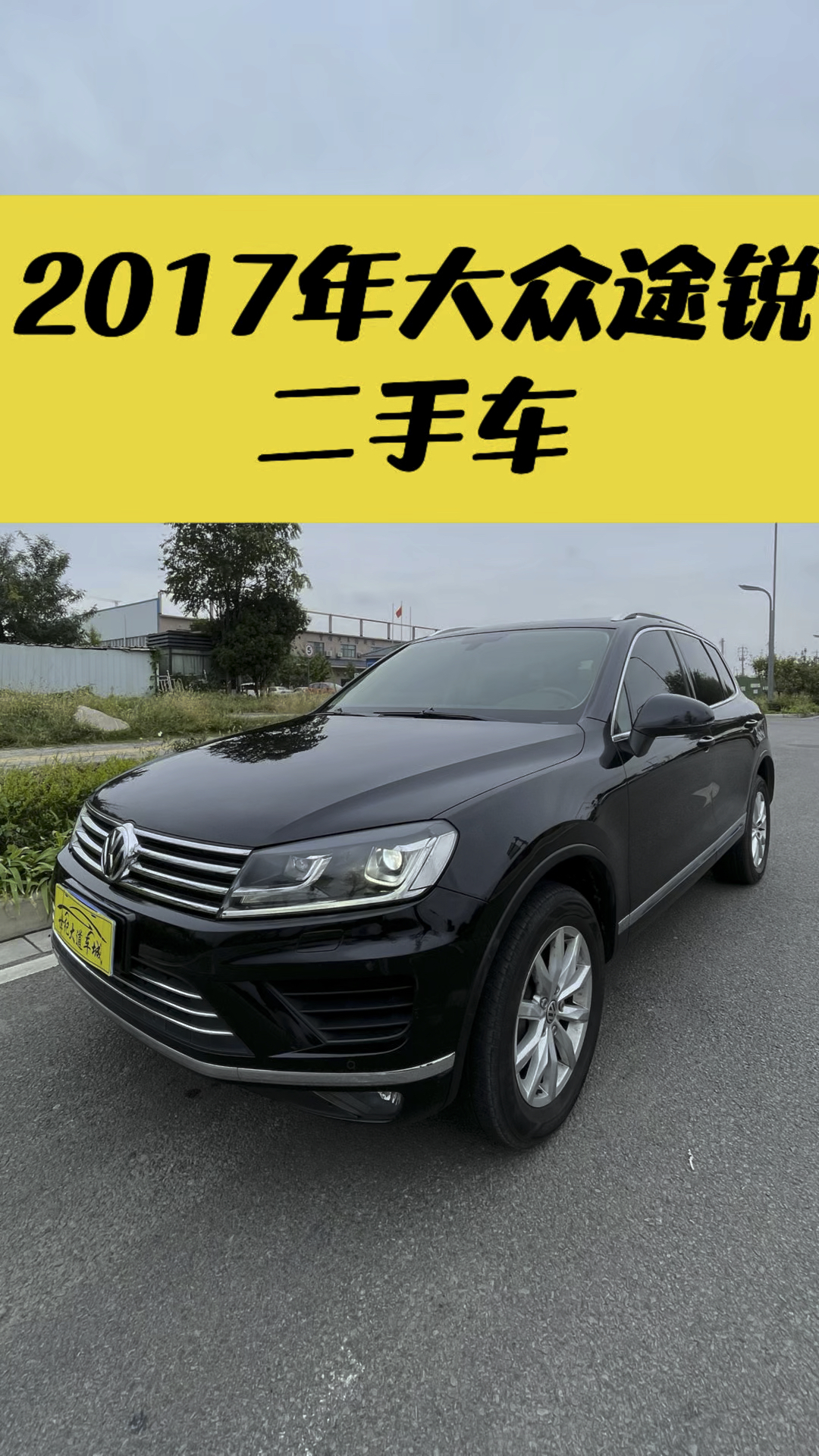 2017年3.0t二代大众进口途锐