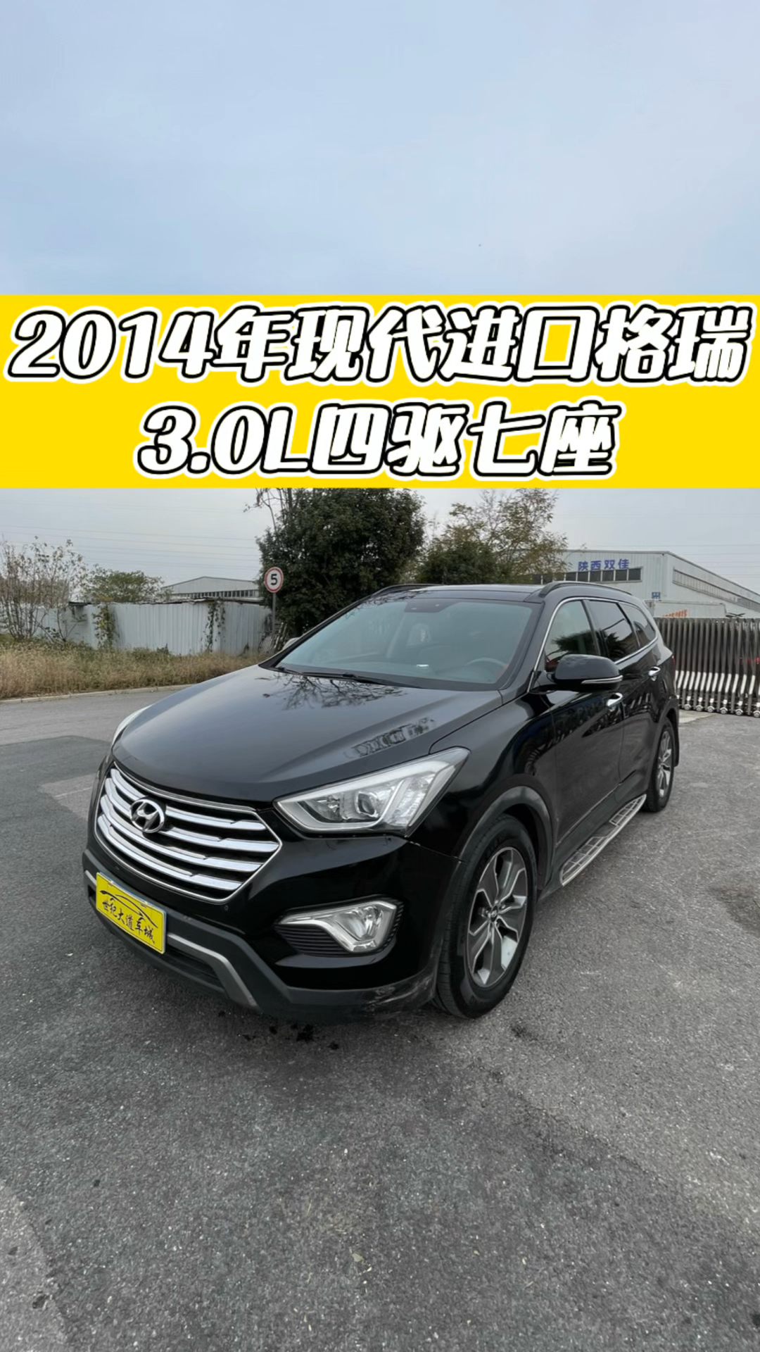 家用七座城市suv,2014年现代进口格瑞