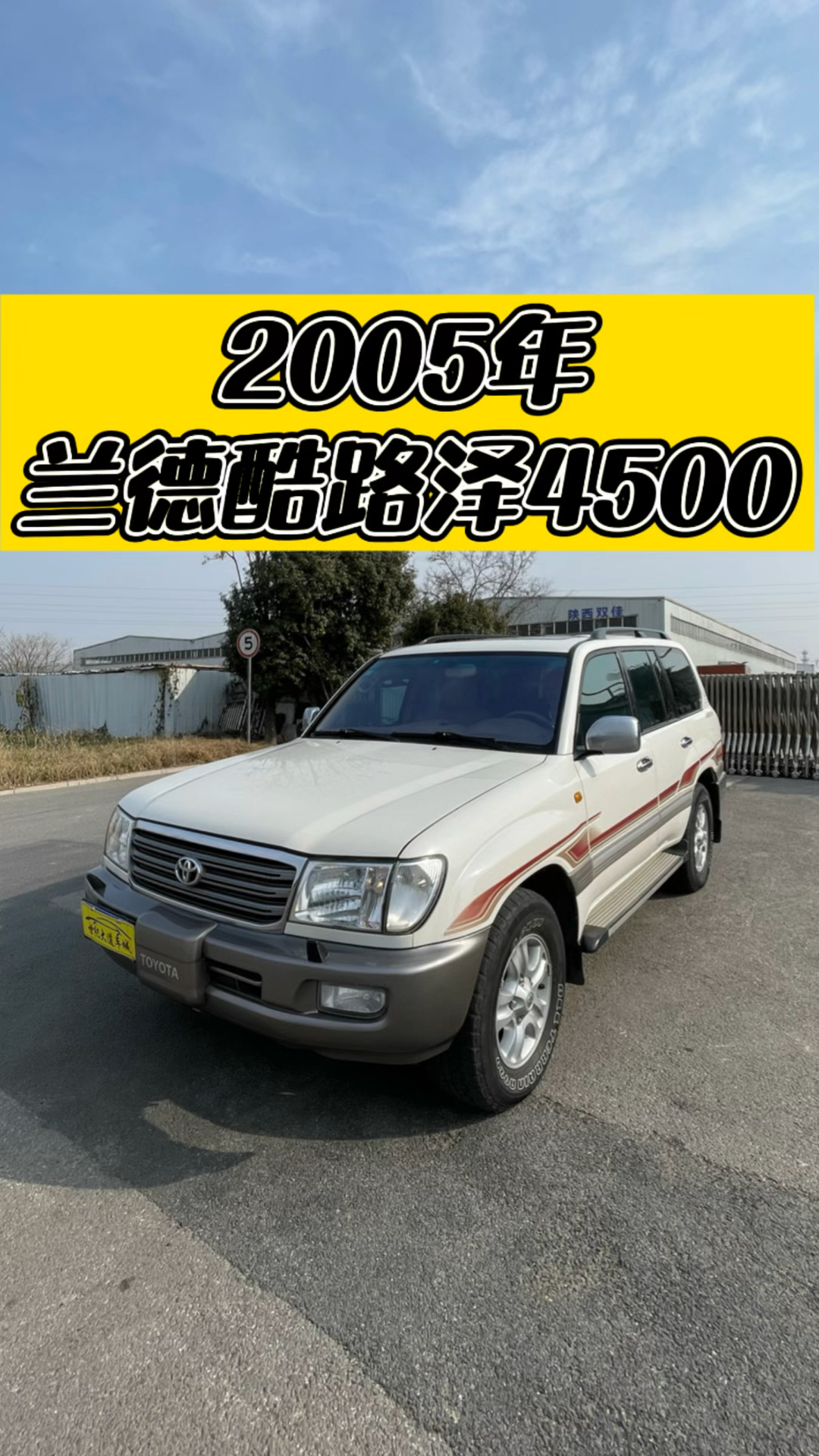 2002款兰德酷路泽4500图片