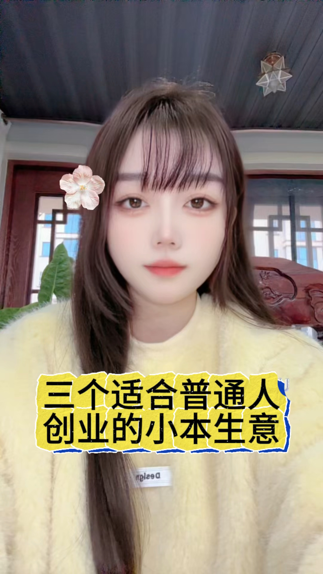 个人创业小生意(创业小生意做什么好)