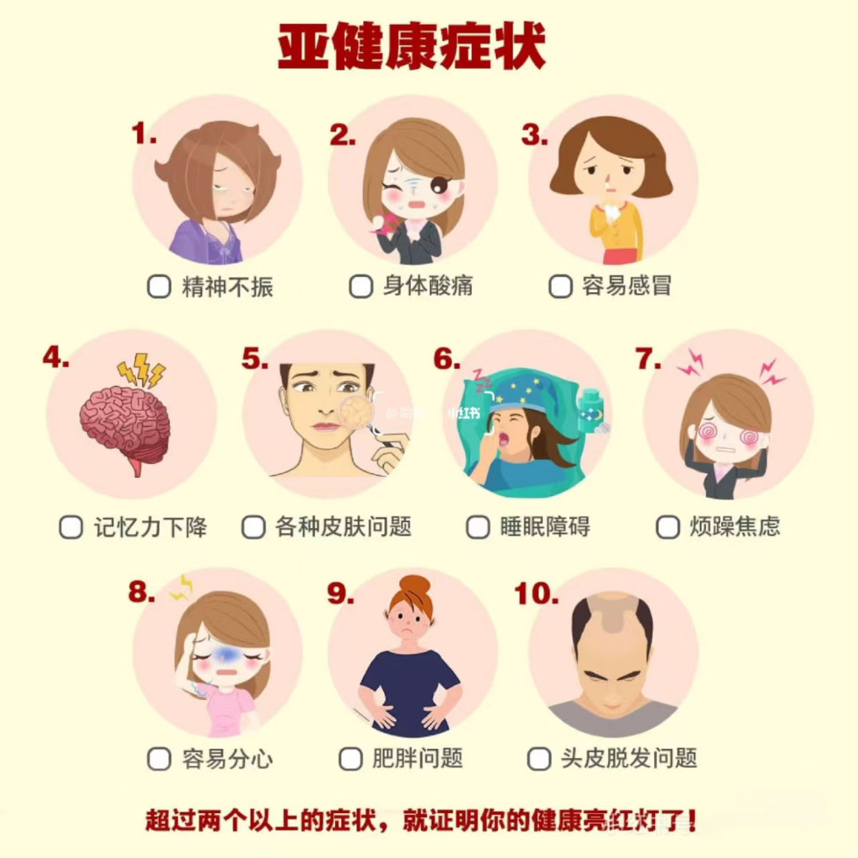 亚健康?不存在的!舒膳让你活力四射!