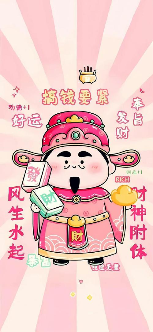 生意兴隆,财源广进,财源滚滚随春到,喜气洋洋伴福来财神爷#大学第一课
