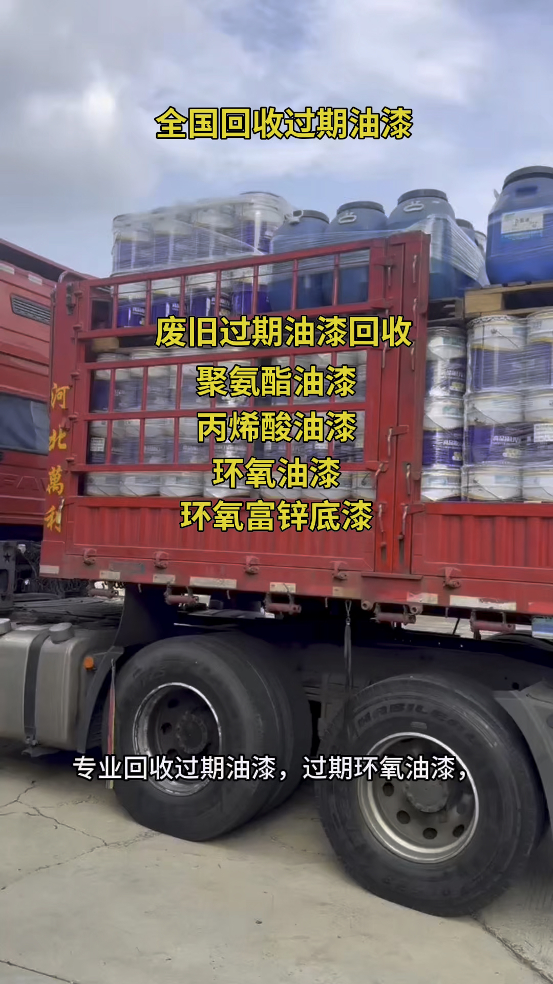 池州！粉末涂料回收