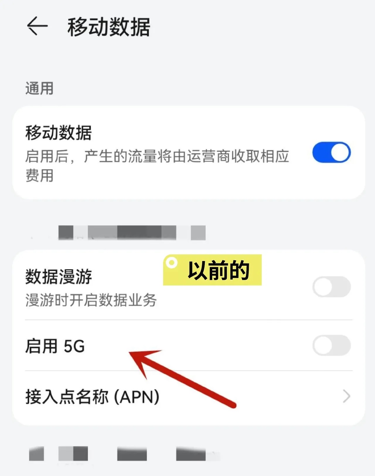 关于5G消息APP上线仅一天下架的信息
