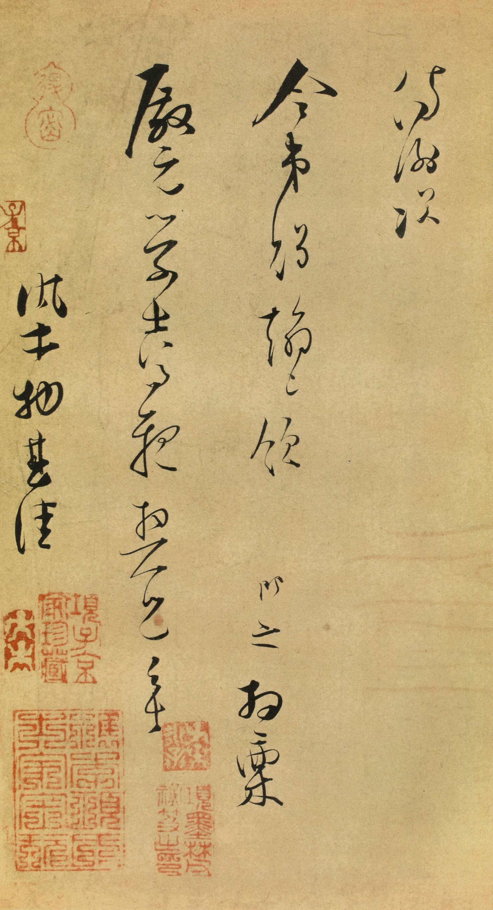 张即之的《致殿元学士》无疑是书法艺术的杰作.
