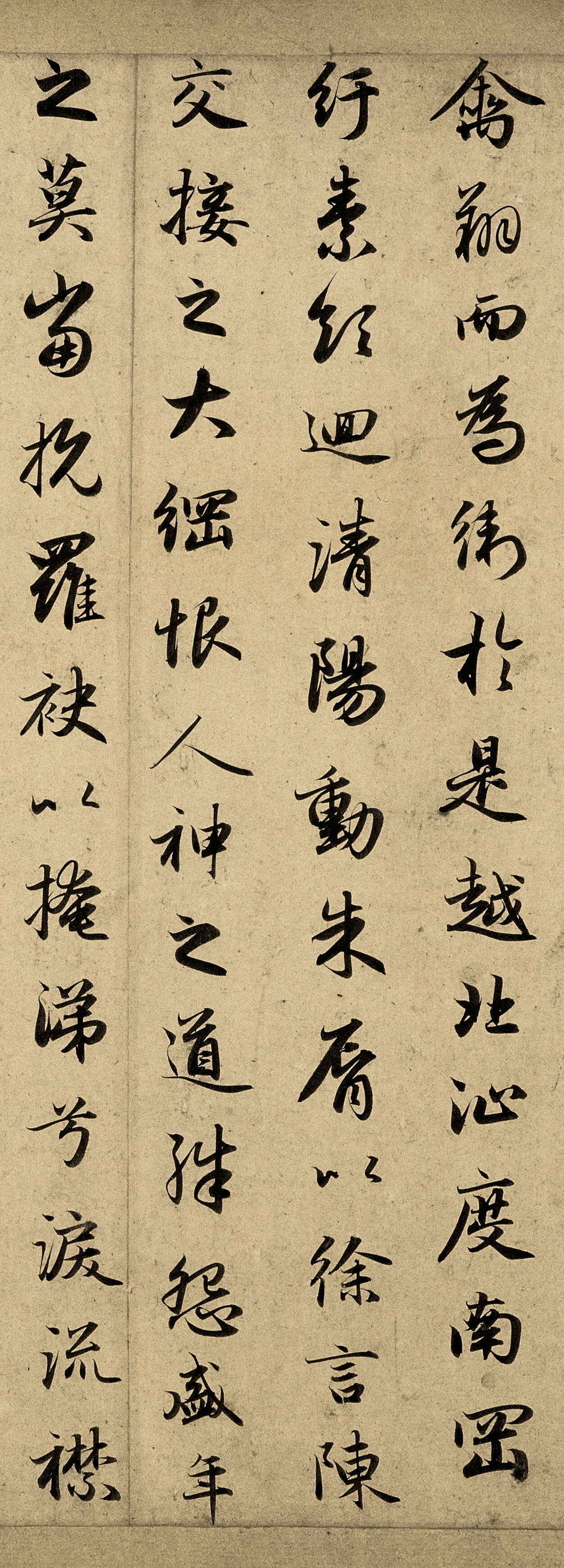 魅力书法:赵孟頫的《洛神赋》行书赏析