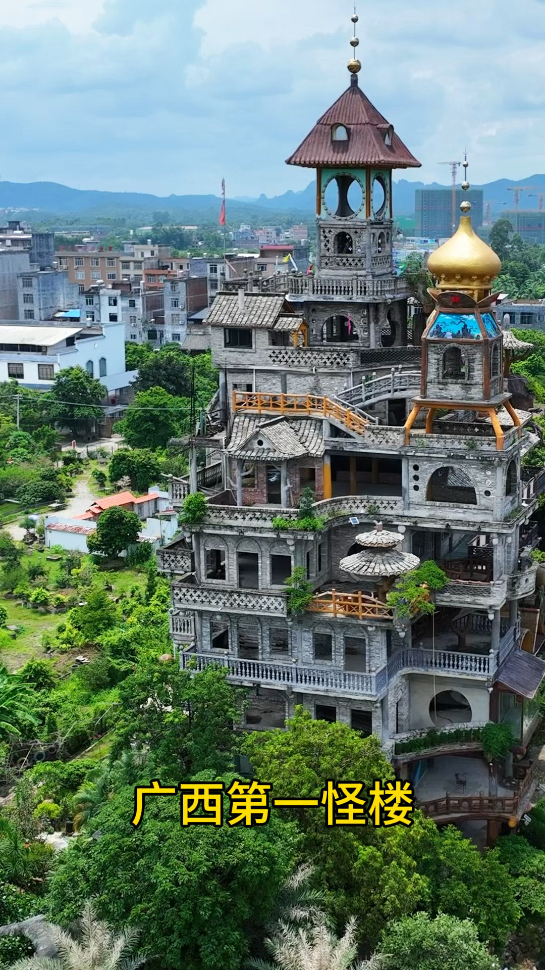 在广西就有一人才,为了建成这个怪楼,为了实现梦想.