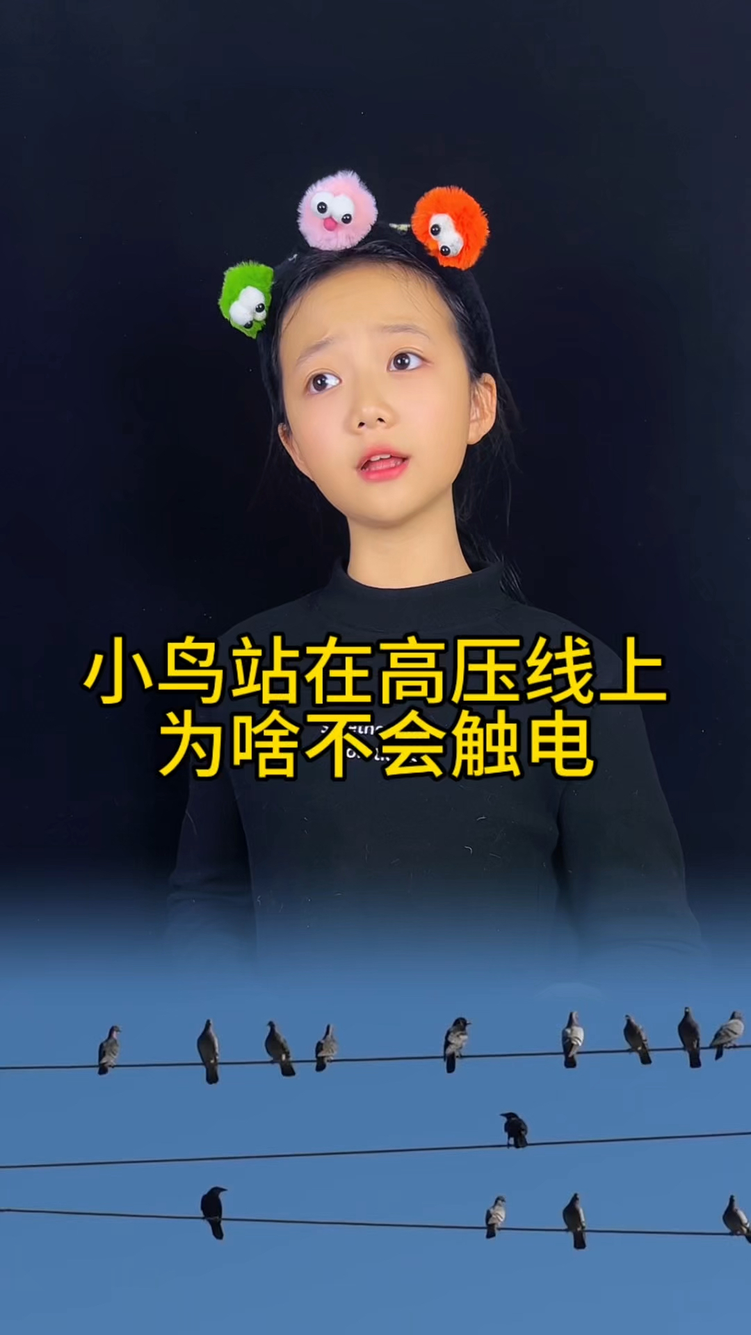 小鸟站在高压线上为什么不会触电