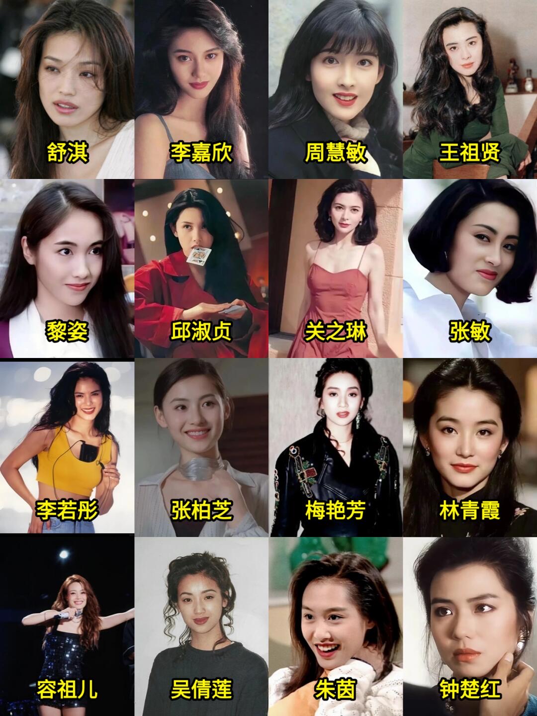 中国美女排行榜,你最喜欢谁?
