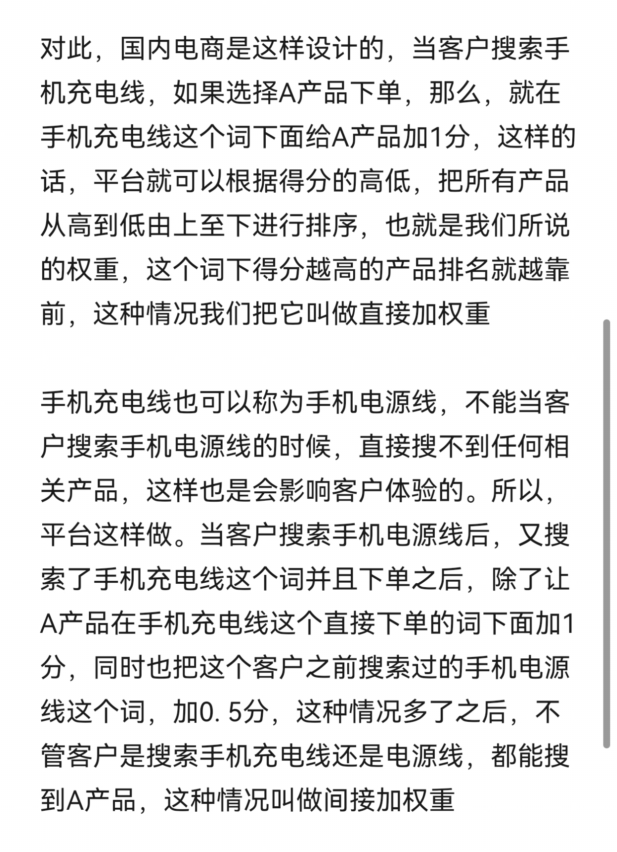 权重是什么=权重是什么意思