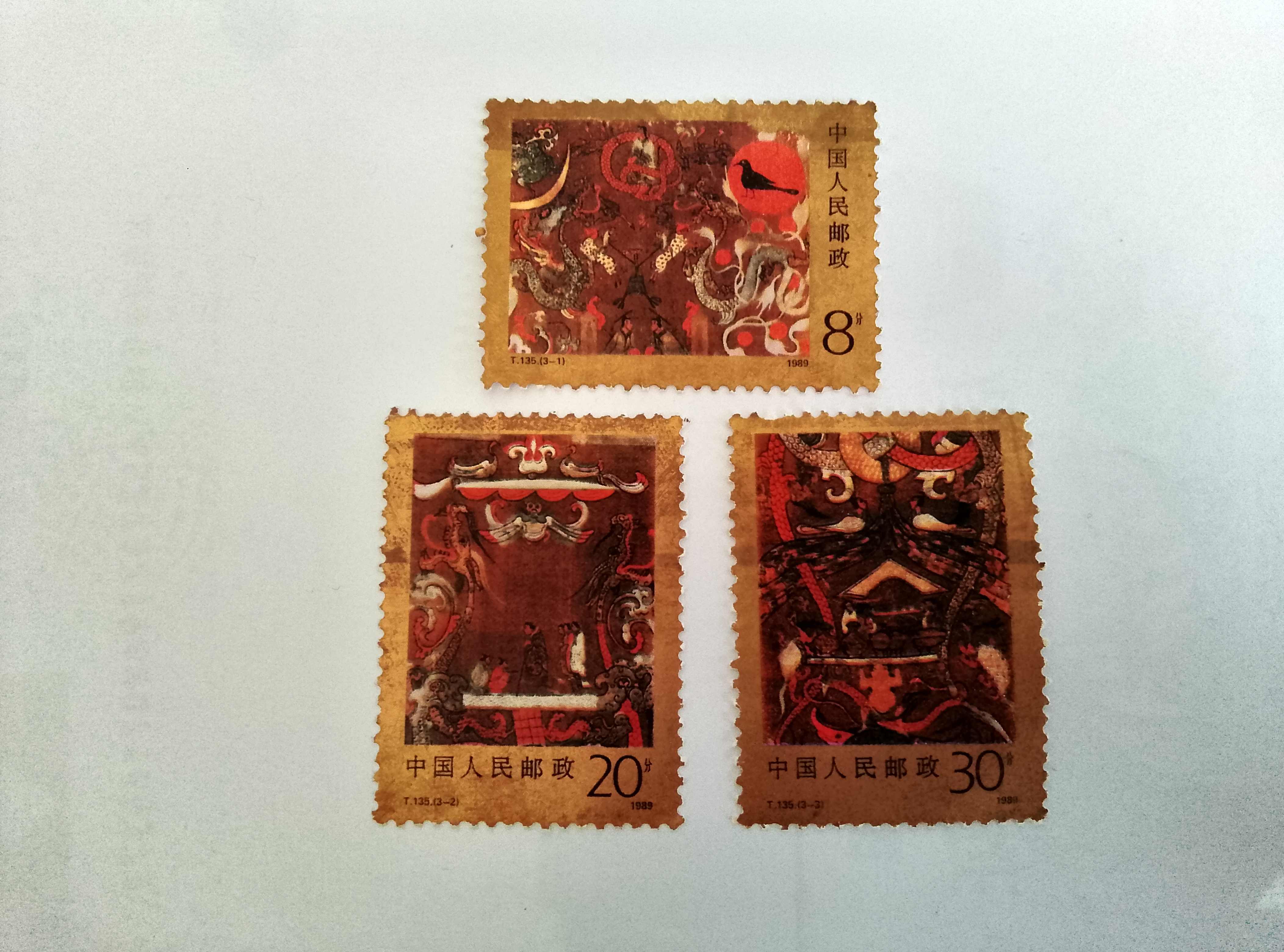 家里闲置1套马王堆汉墓帛画特种邮票,面值58分,1套3枚邮票,志号t135