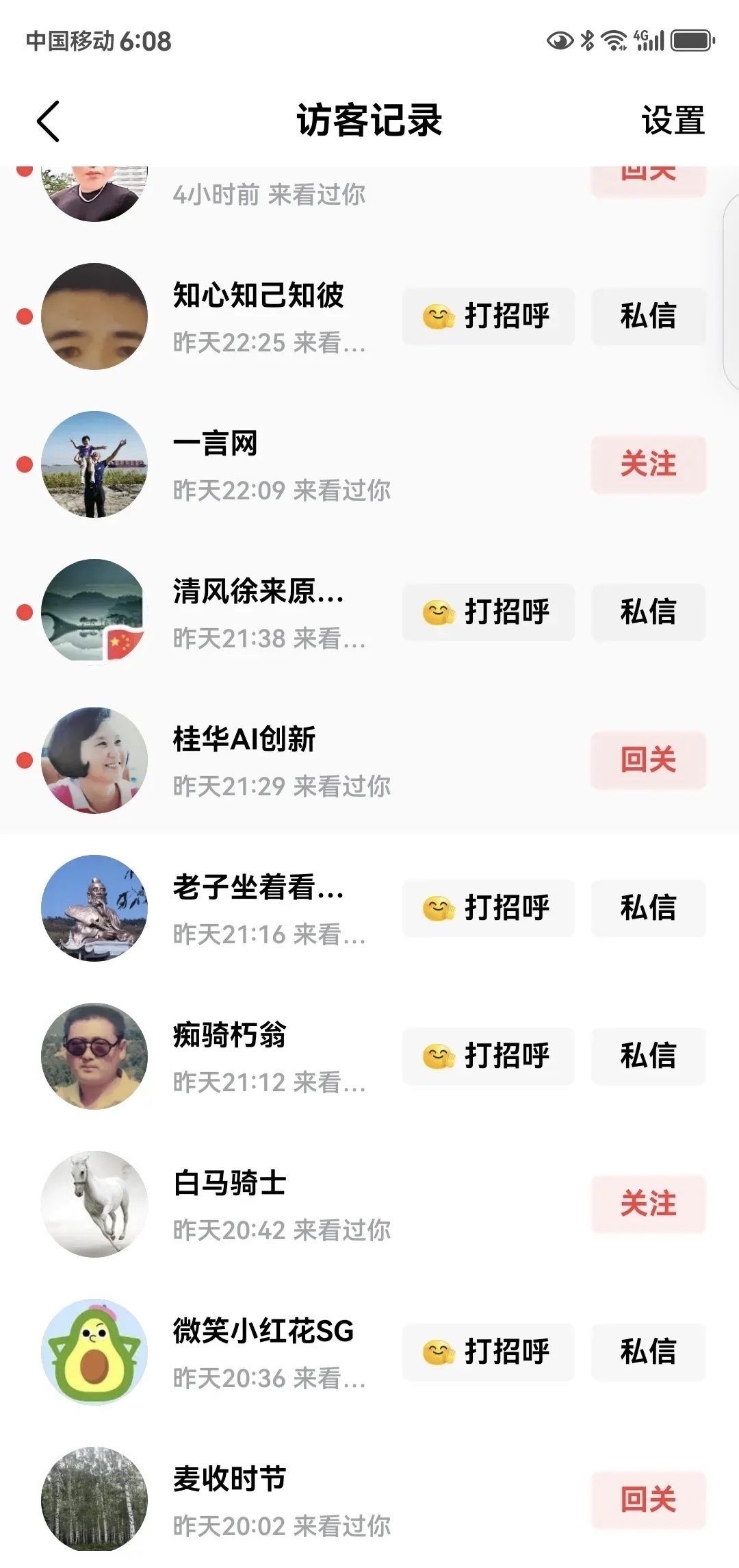 qq空间留言控制访客=空间留言控制访客怎么设置