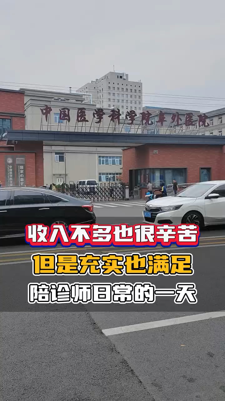 北京胸科医院陪诊就医黄牛挂号说到必须做到的简单介绍