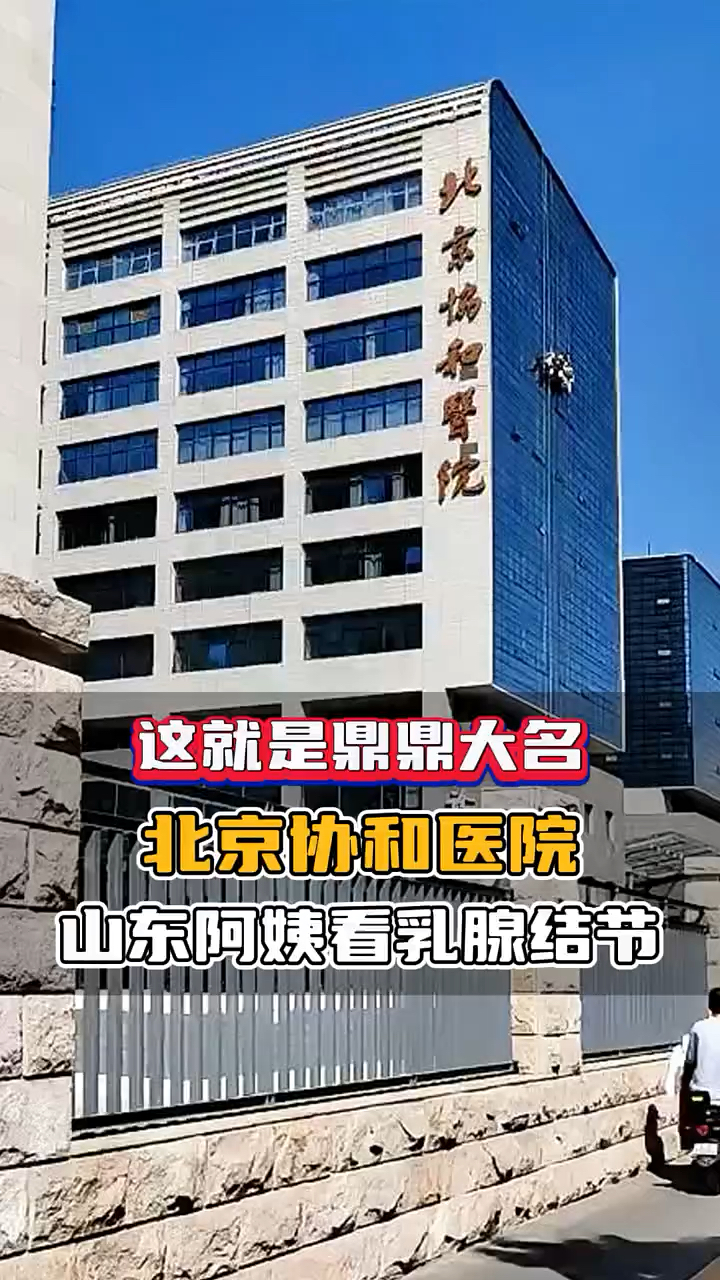 关于协和医院预约挂号陪诊一体康复训练专业指导，恢复效果更佳的信息