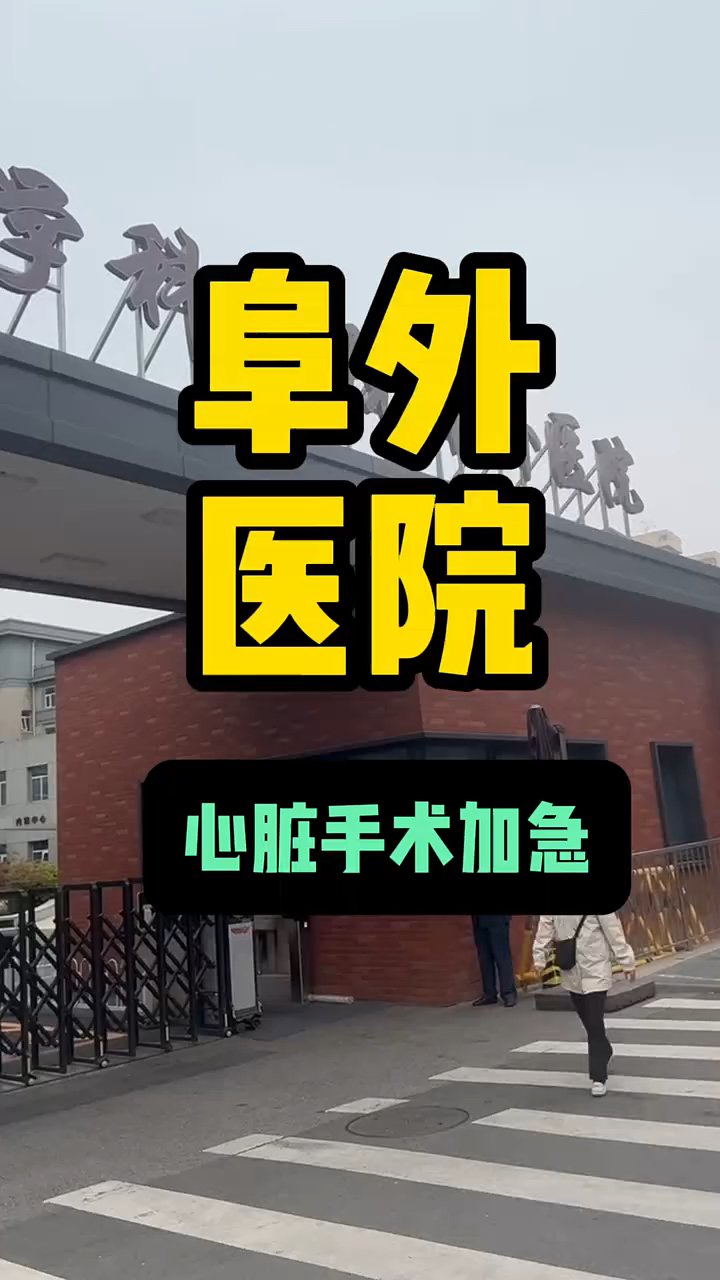 东直门中医院专业跑腿挂号,住院检查加急找我的简单介绍 东直门中医院专业跑腿挂号,住院检查加急找我的简单介绍