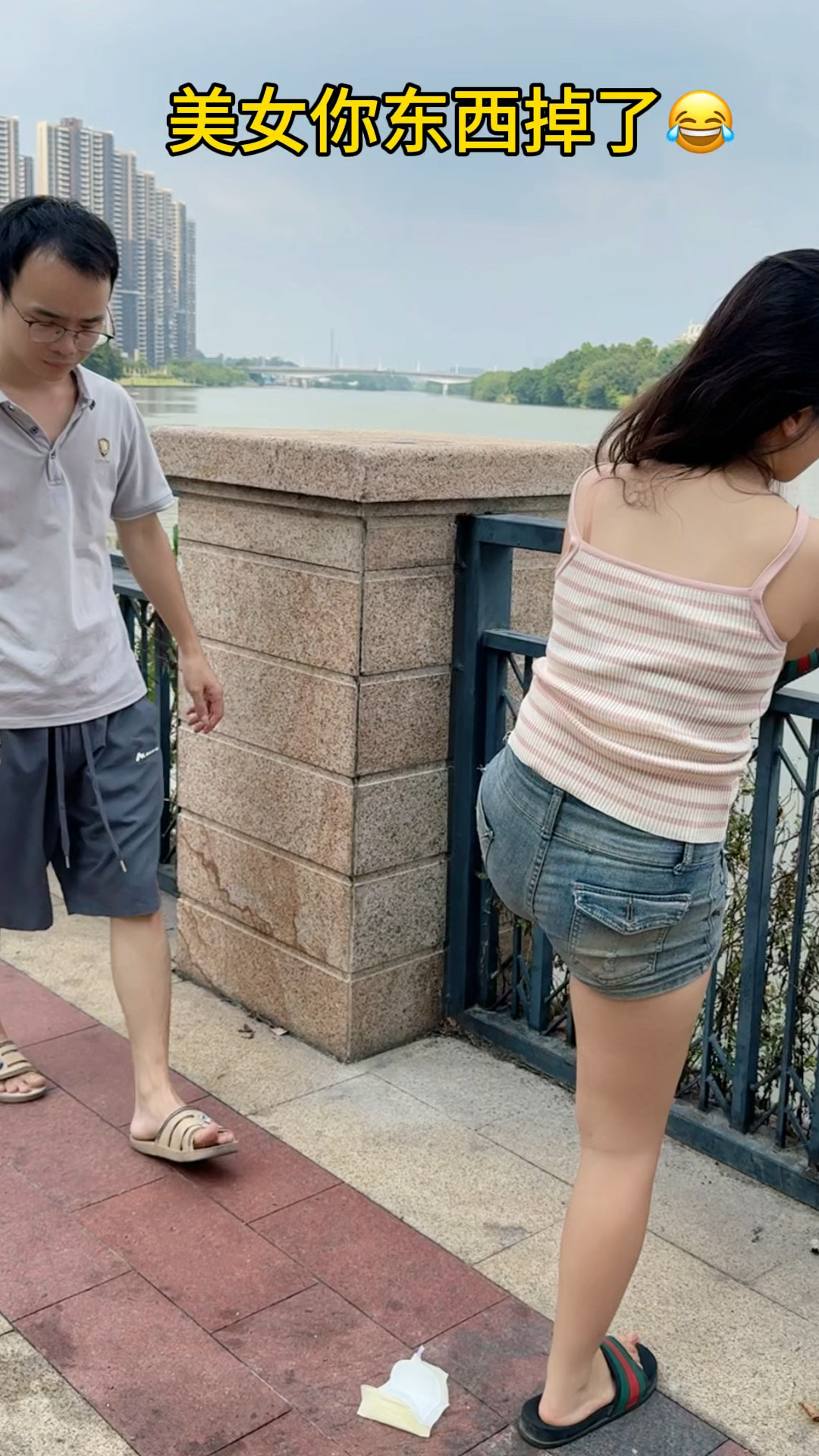 美女你东西掉了,哎呀,太尴尬了