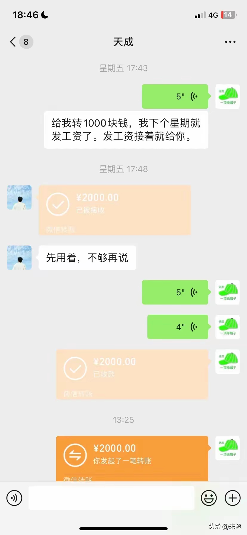 微信支付截图2000元两千块钱纸币图片现金2000元图片徽商银行余额2000