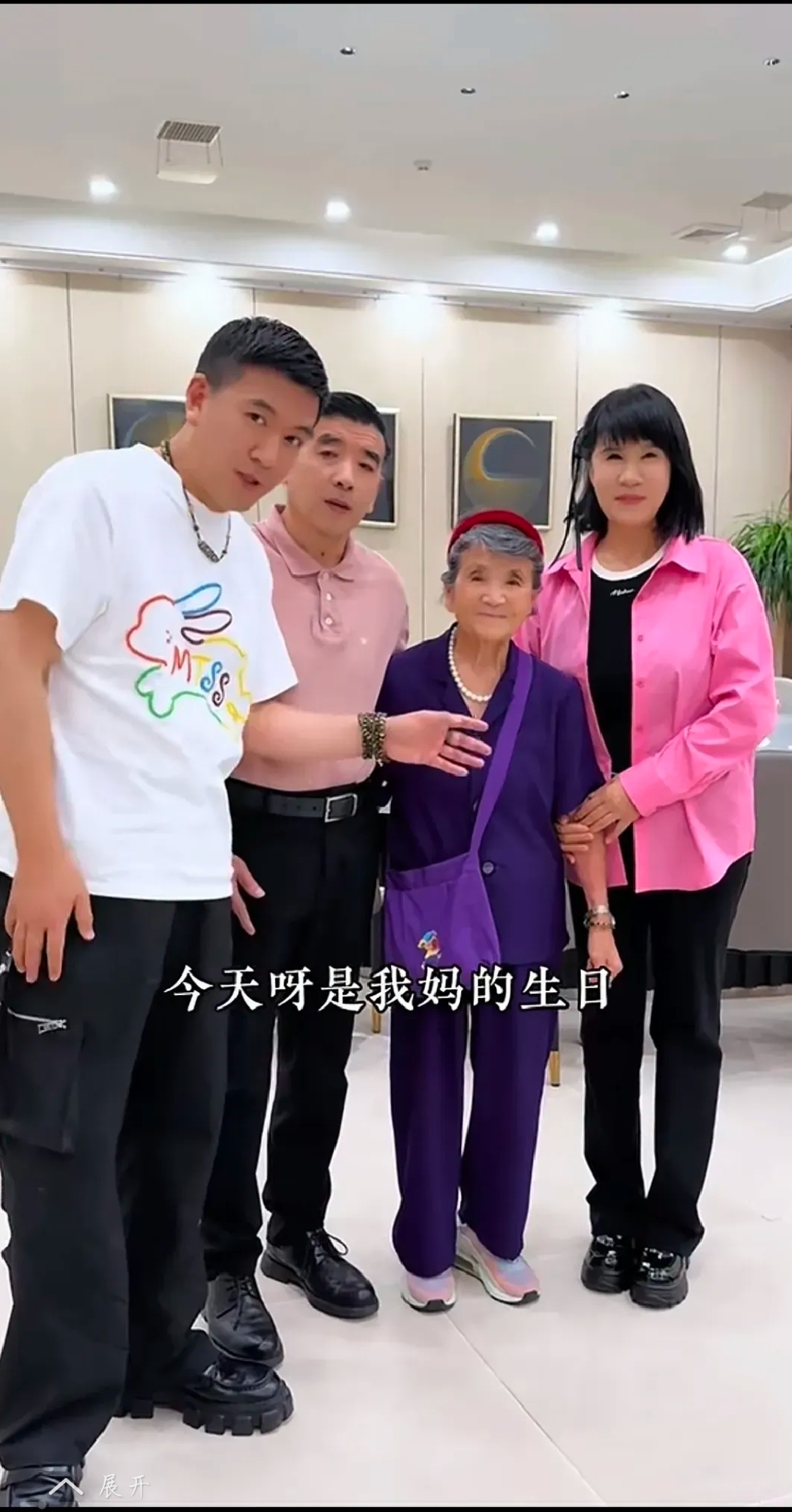 杨子在给母亲庆祝生日时,祝母亲生日快乐,能长命百岁