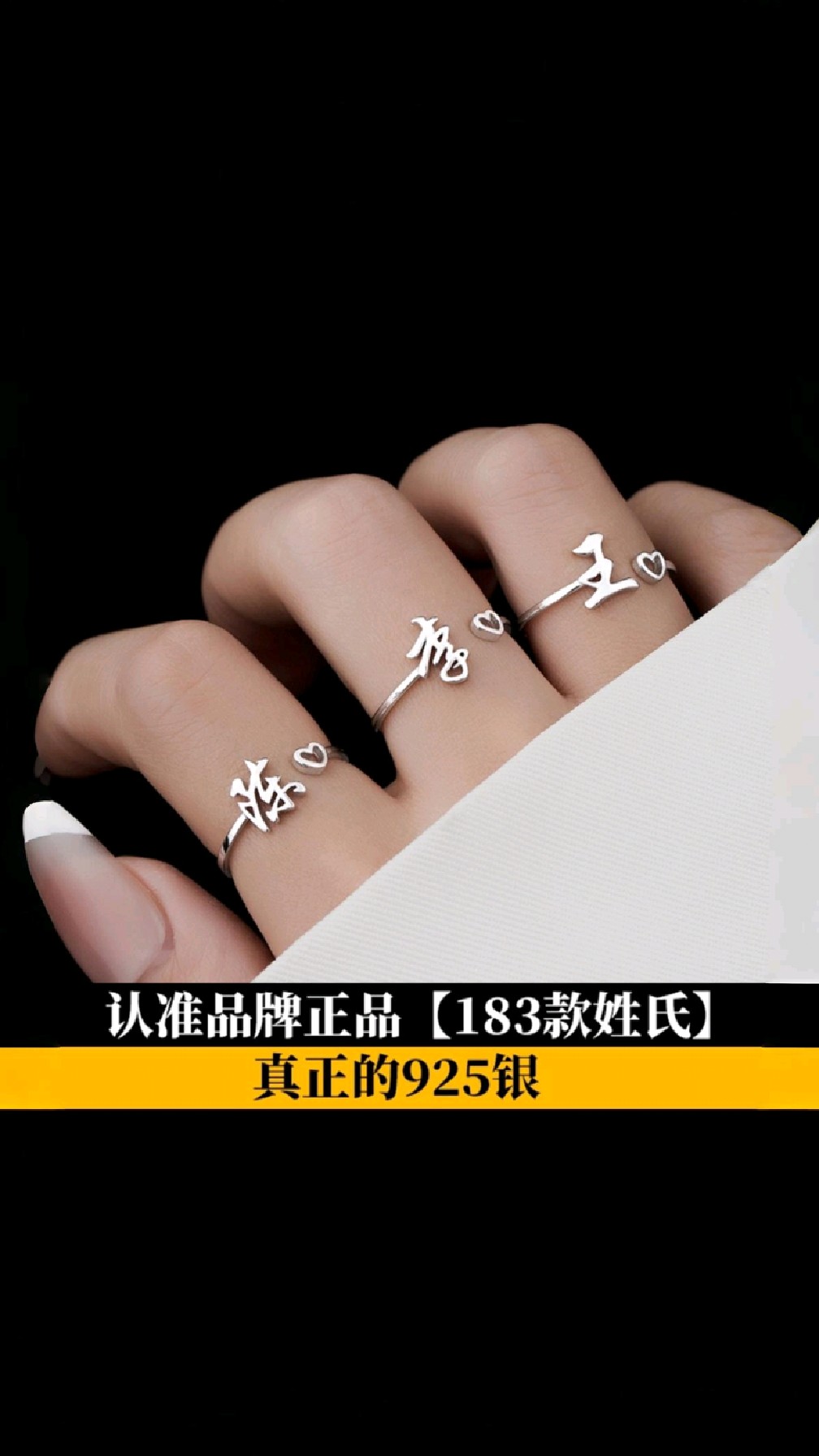 独一无二的姓氏戒指,传递家族之爱的浪漫信物