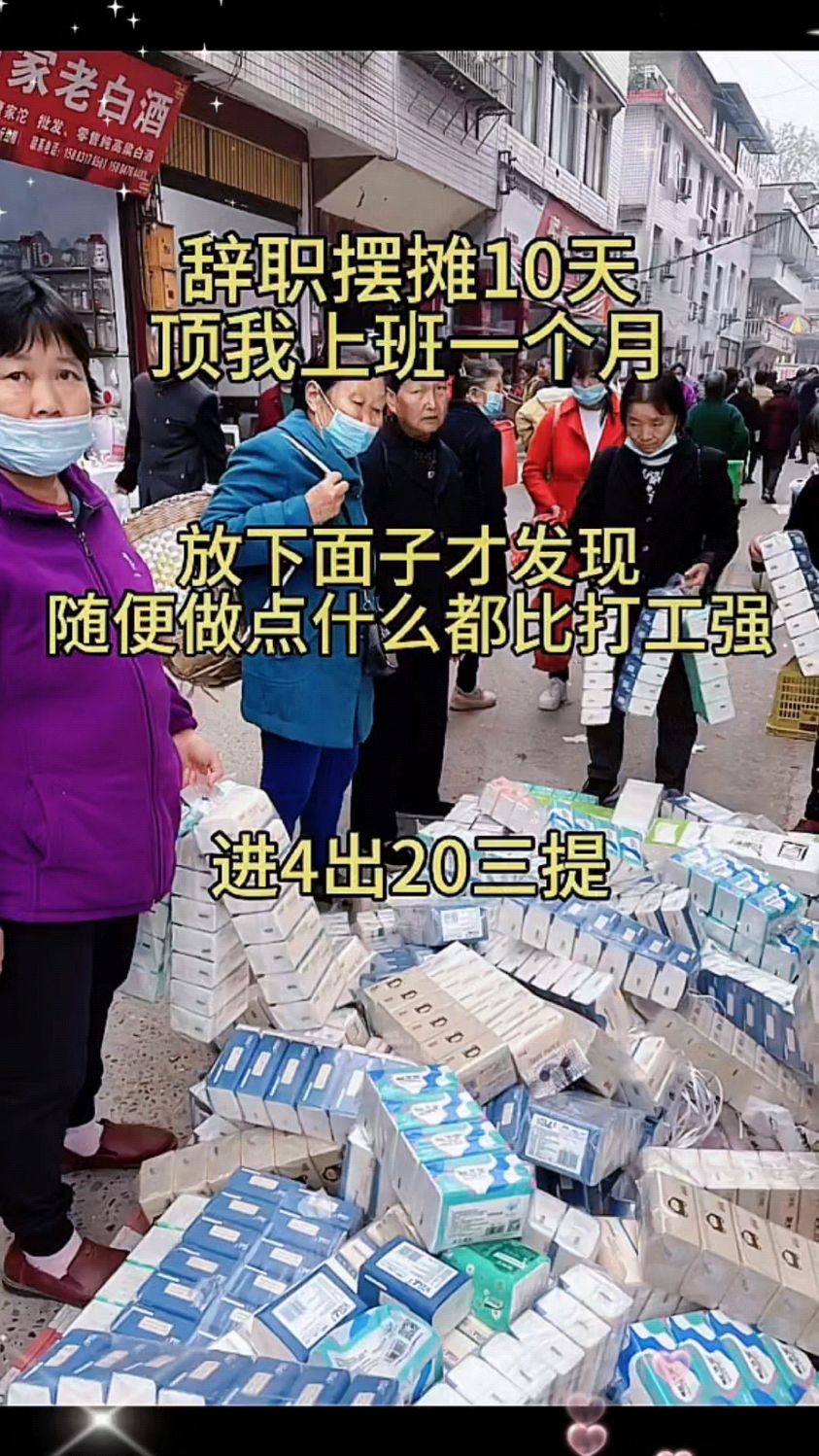 摆摊的小本生意(摆摊的小本生意赚钱吗)
