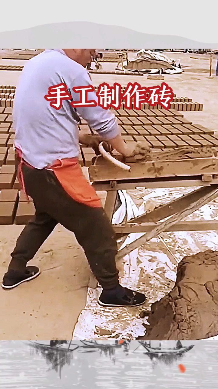 古代土坯砖的制作图片