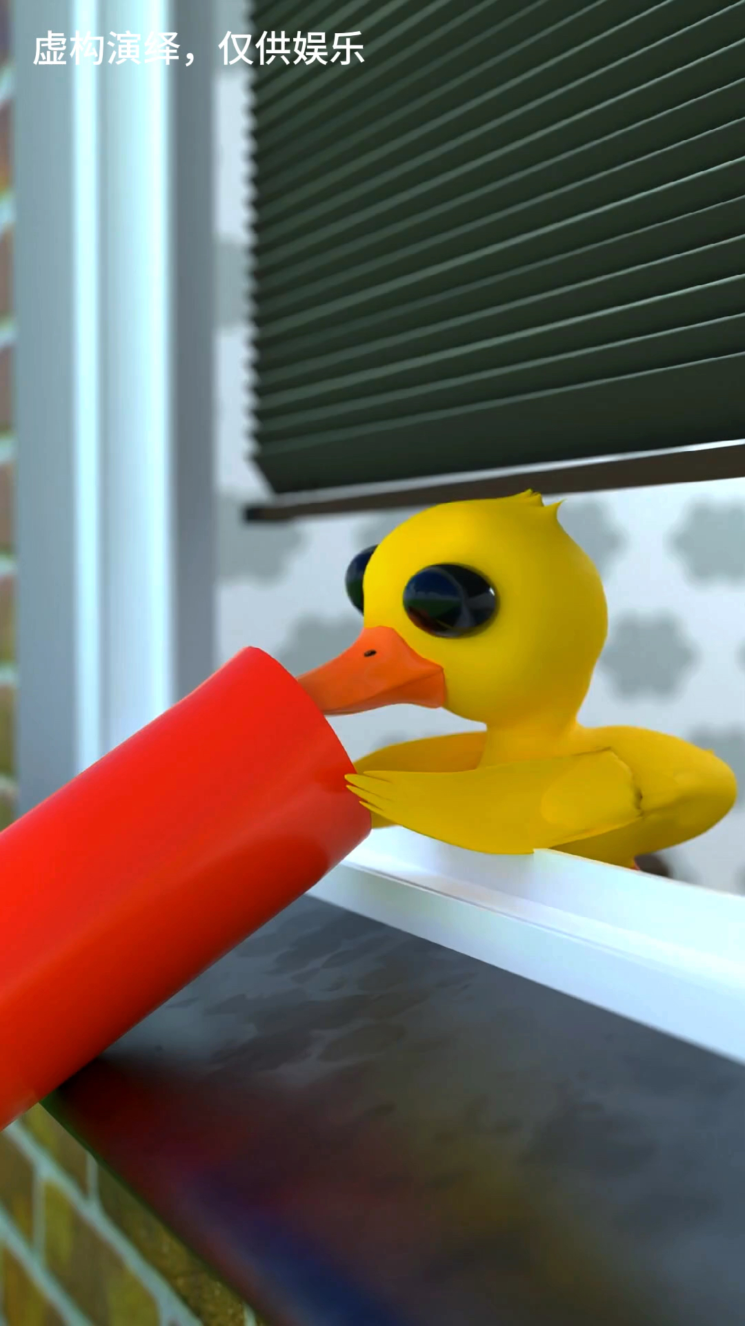 小黄鸭通过管子呼叫小白猫来找他玩