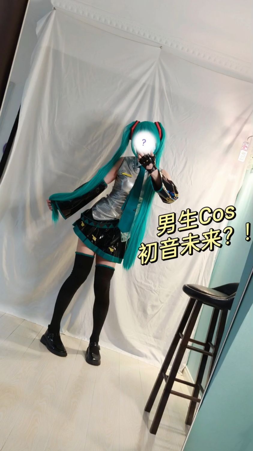 男孩子cos初音未来?